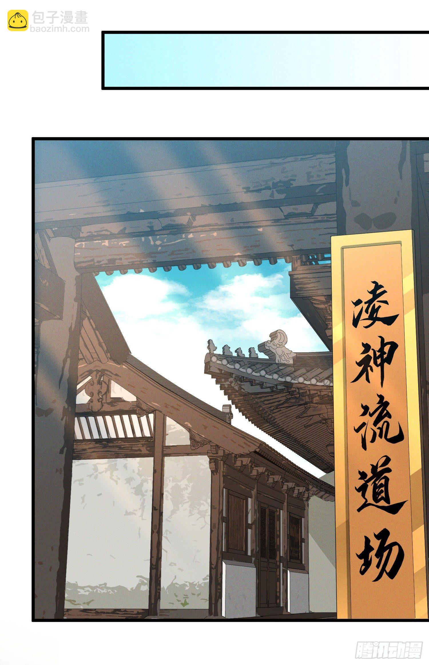 29-金蝉脱壳-第30话