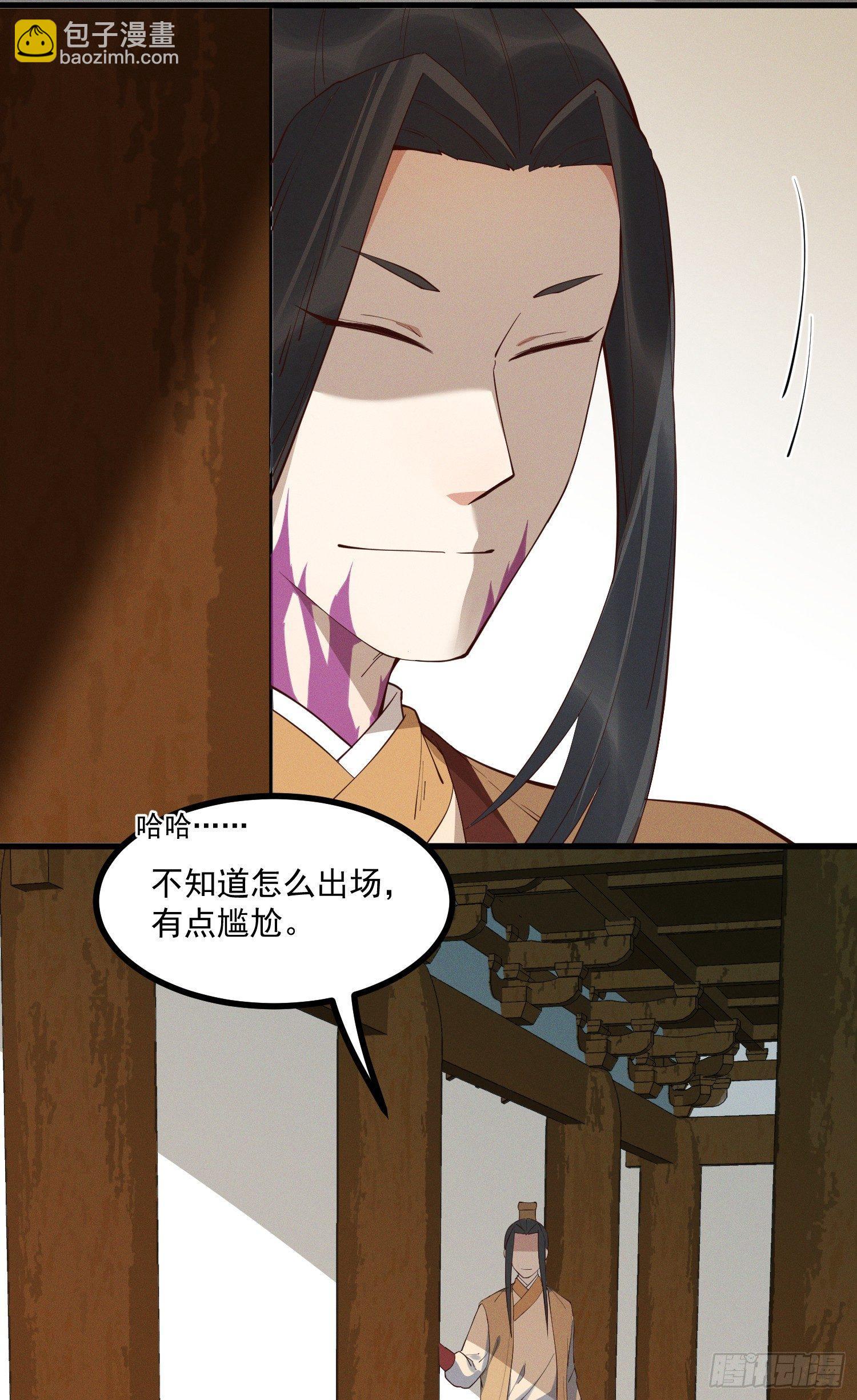 29-金蝉脱壳-第30话