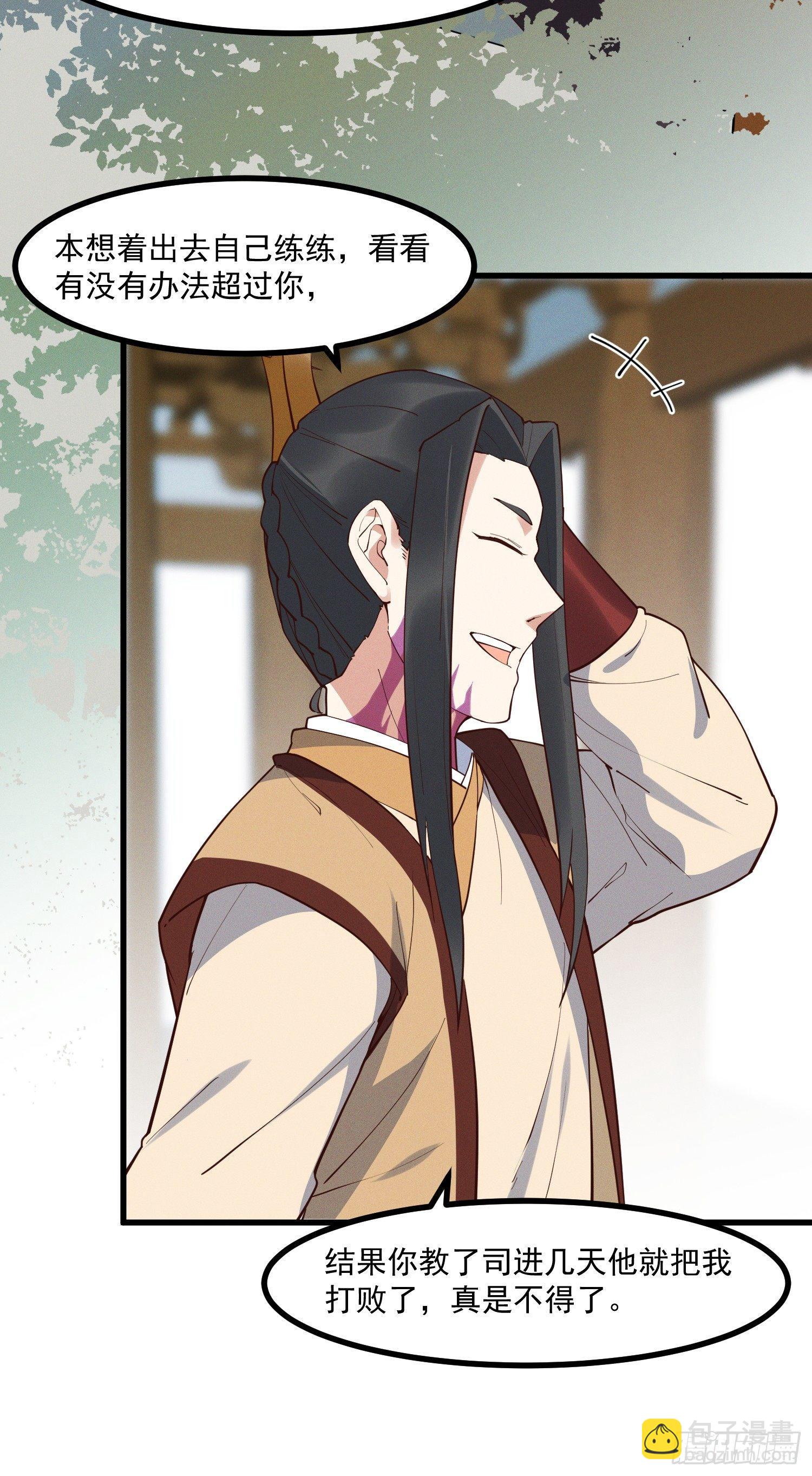 29-金蝉脱壳-第30话