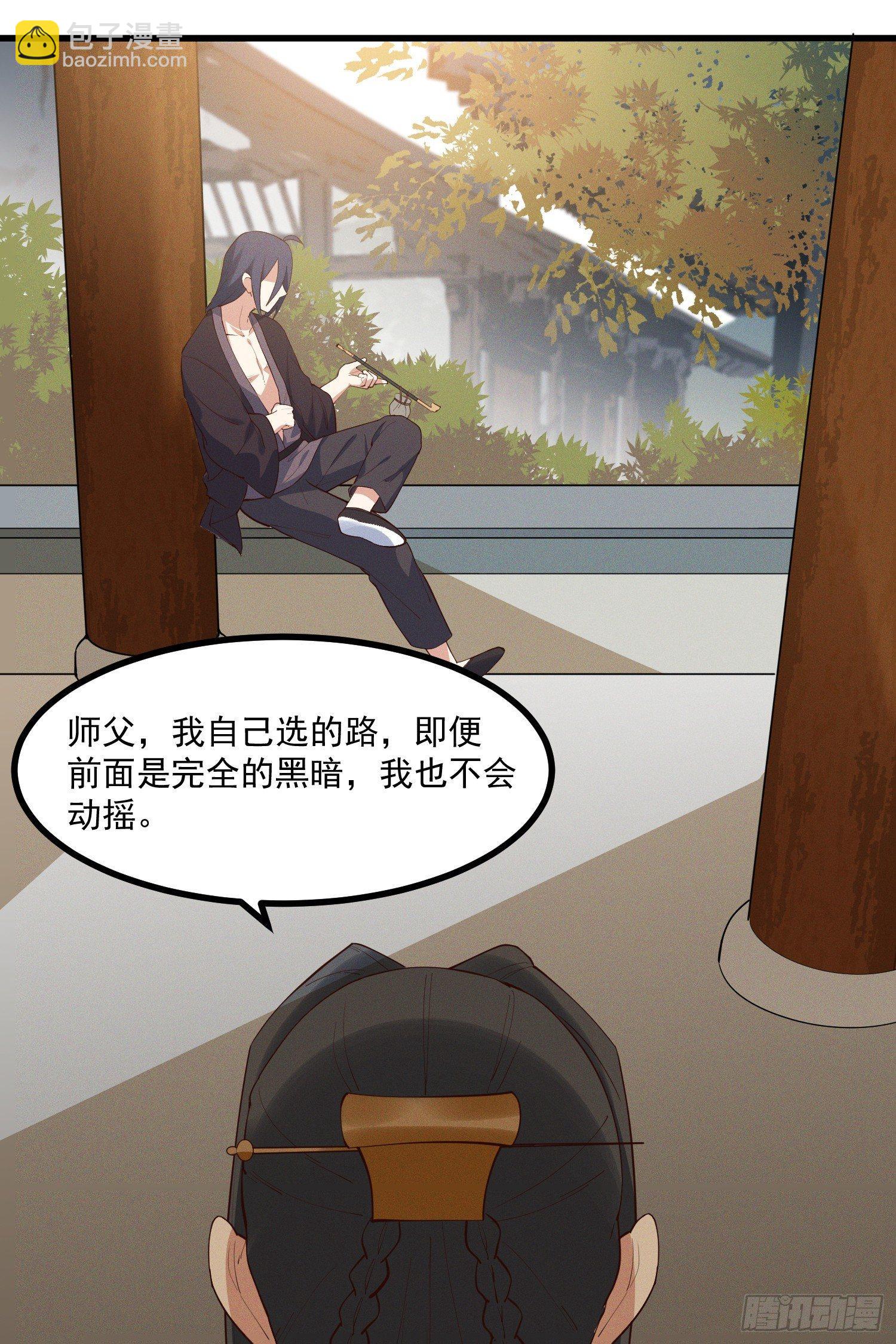 29-金蝉脱壳-第30话