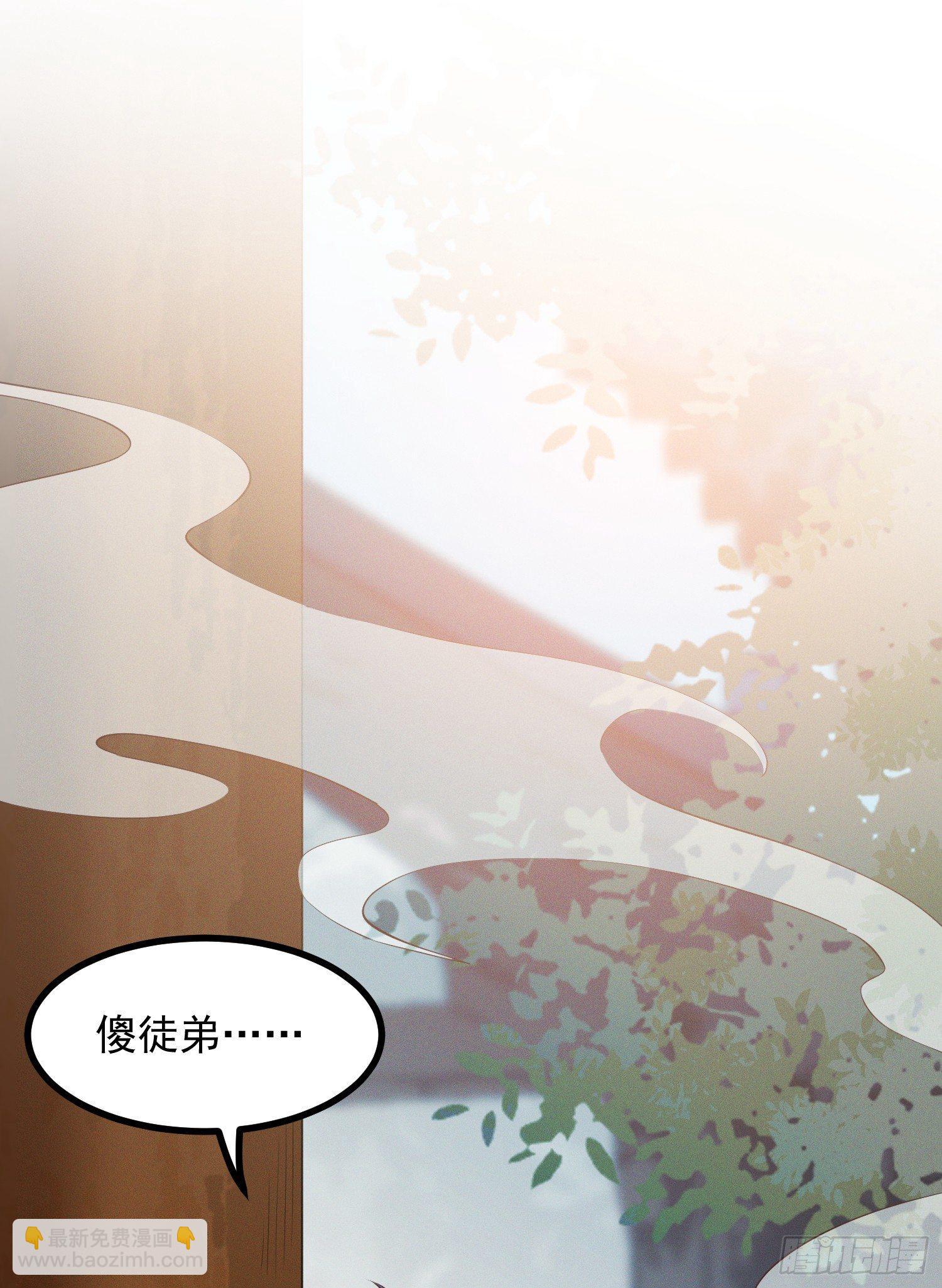 29-金蝉脱壳-第30话