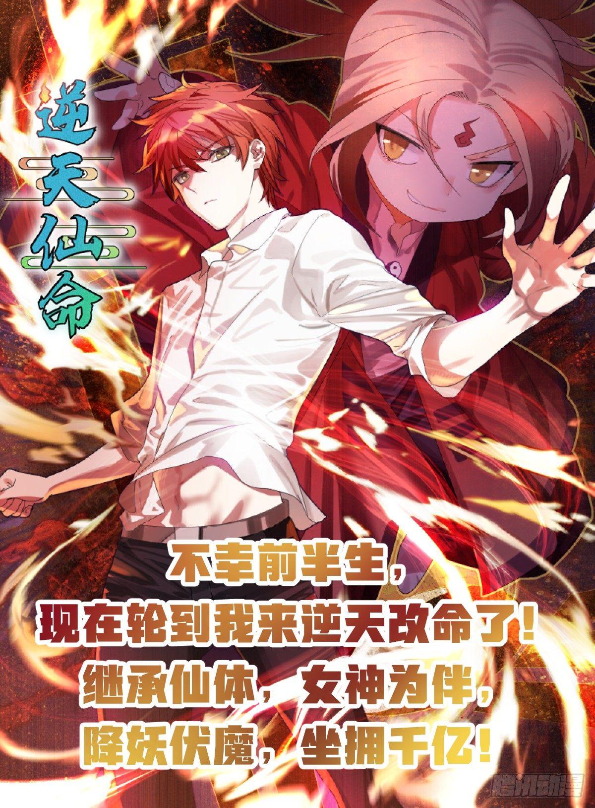 29-金蝉脱壳-第30话