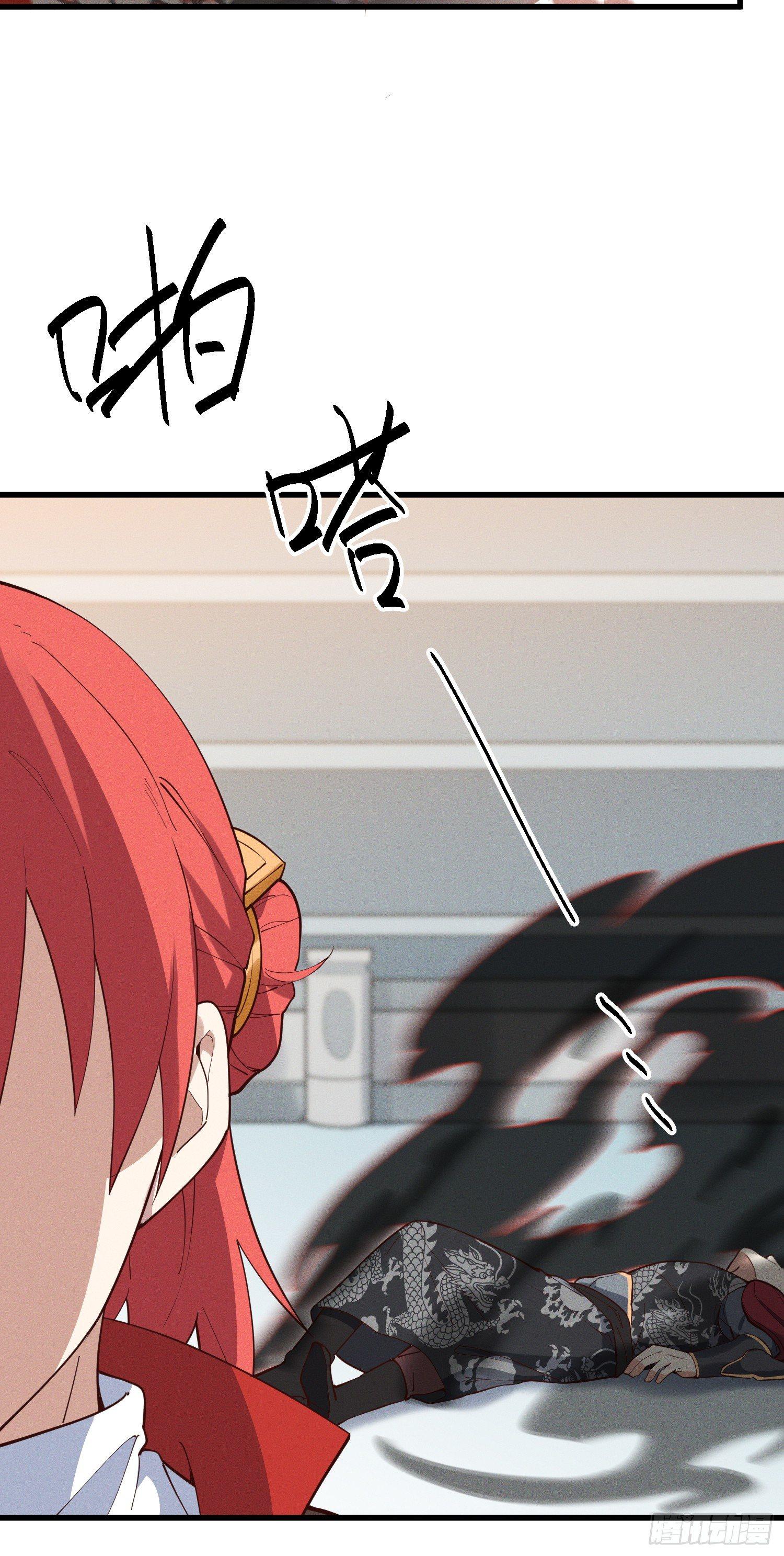 29-金蝉脱壳-第30话