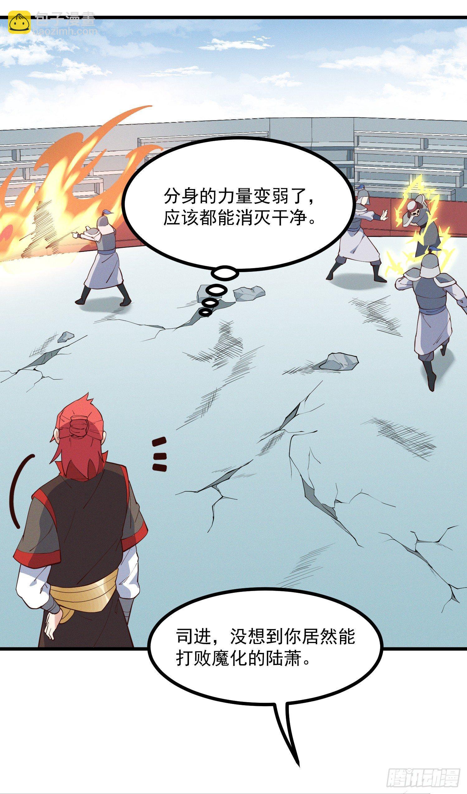 29-金蝉脱壳-第30话