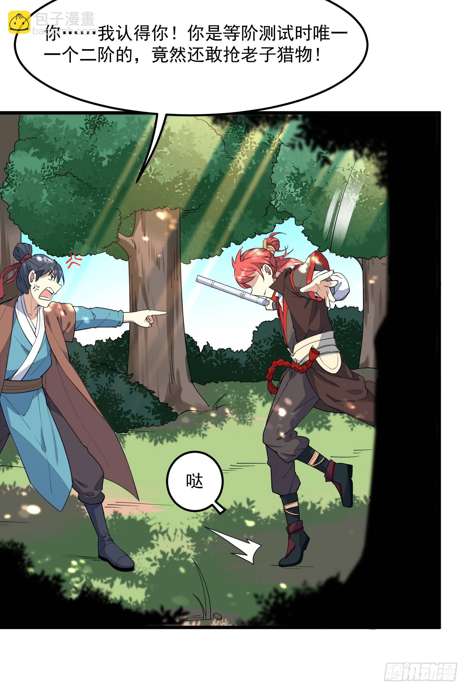 3-测试(1/2)-第4话