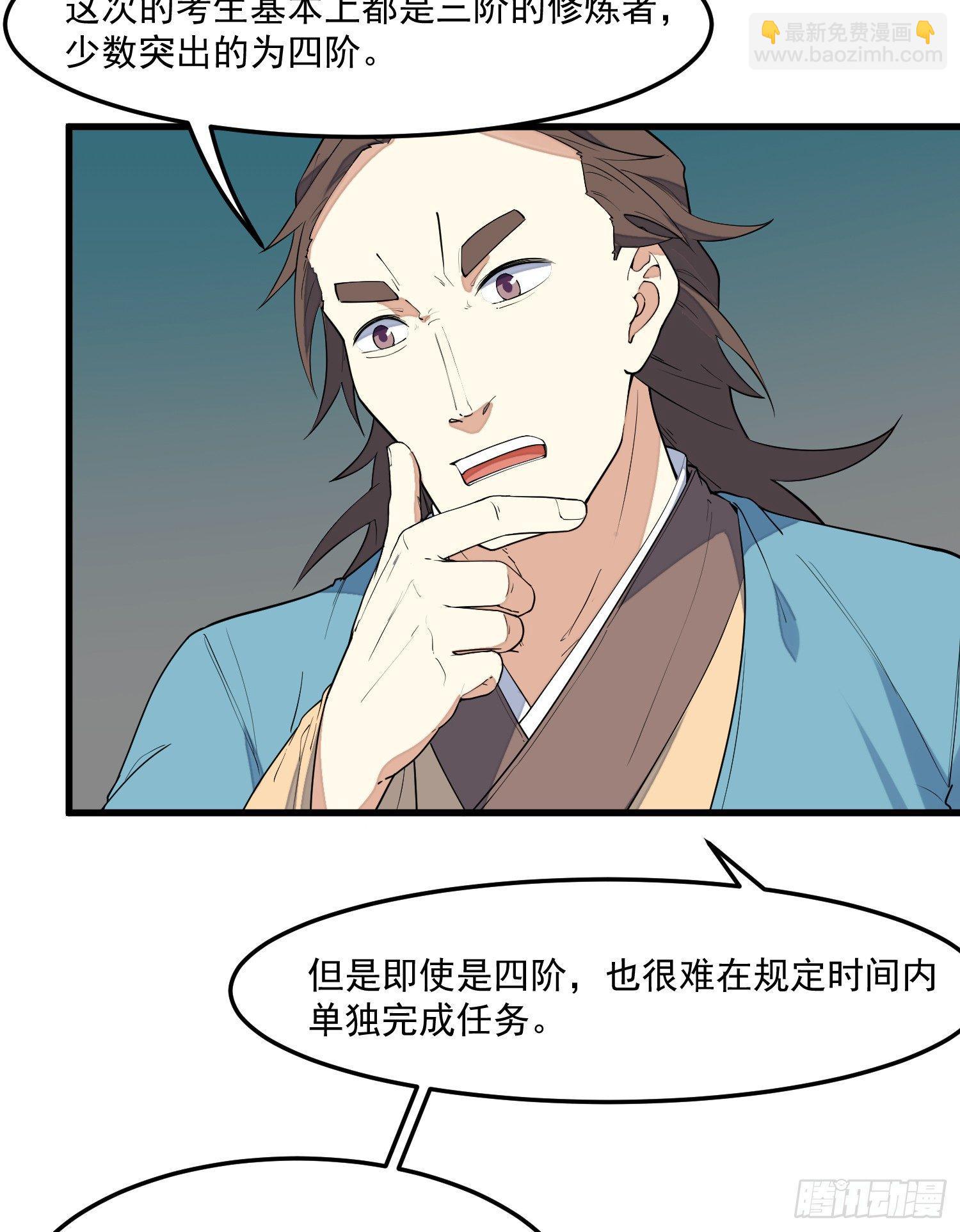 3-测试(1/2)-第4话