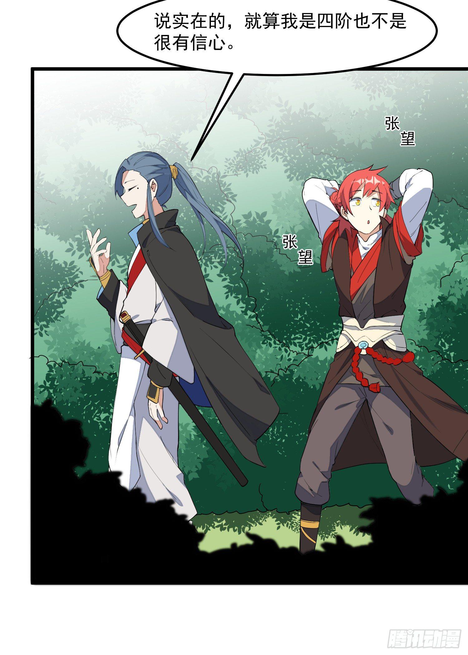 3-测试(1/2)-第4话