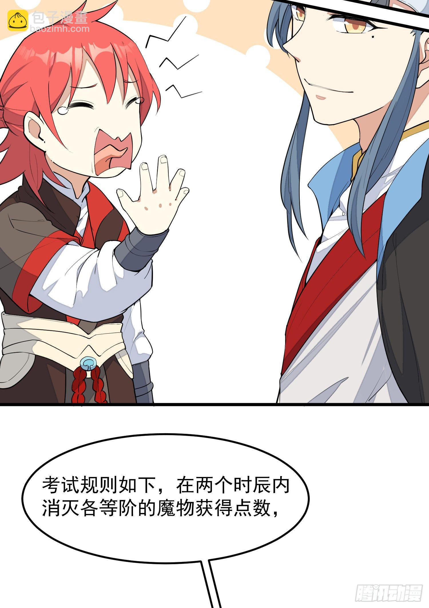 3-测试(1/2)-第4话