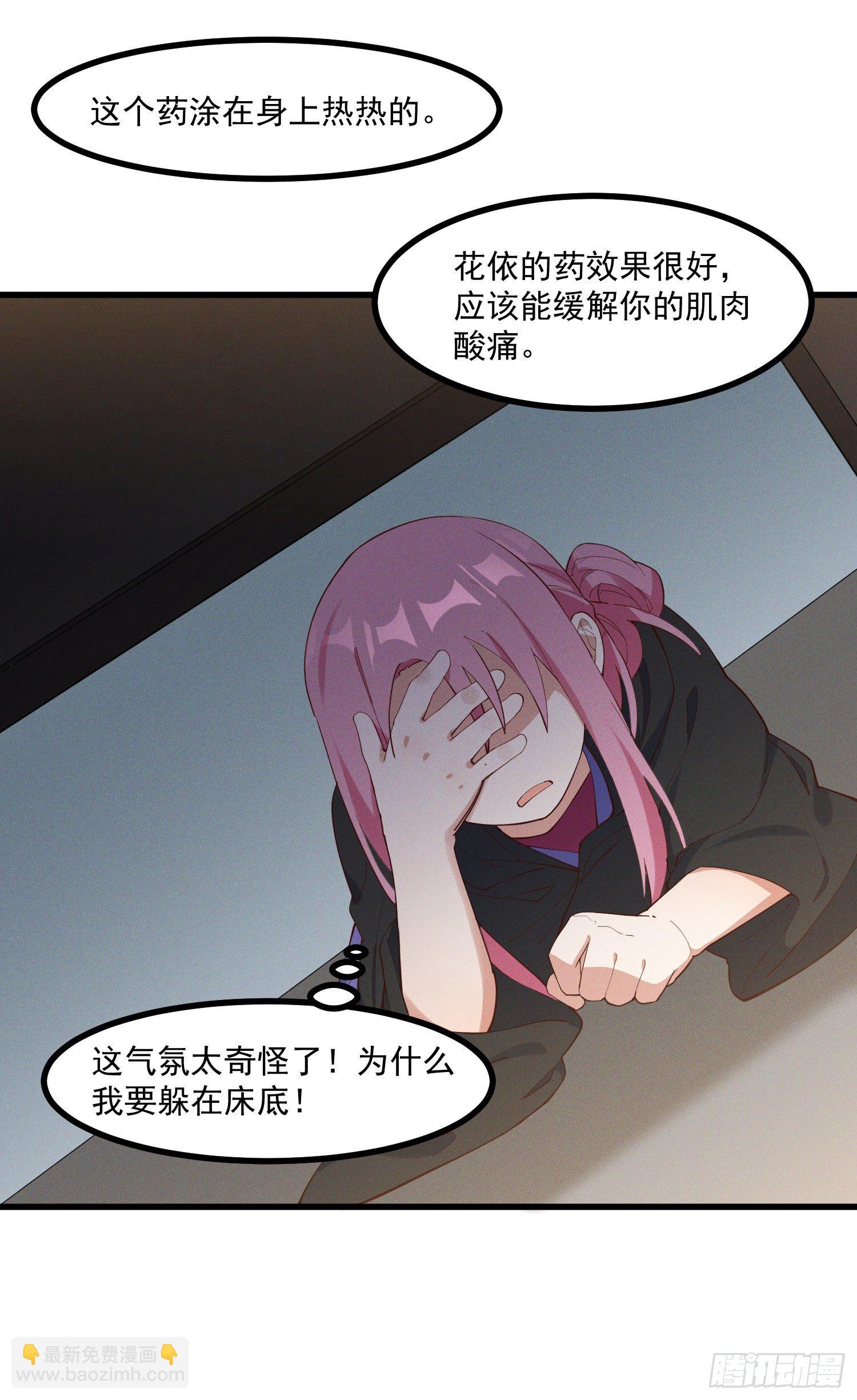 31-修罗场？！-第32话