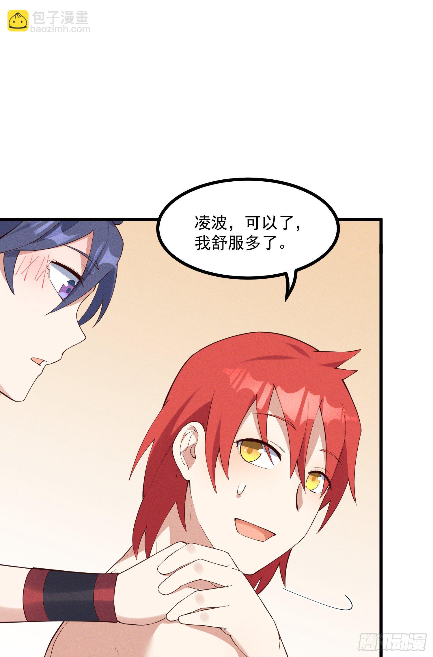 31-修罗场？！-第32话