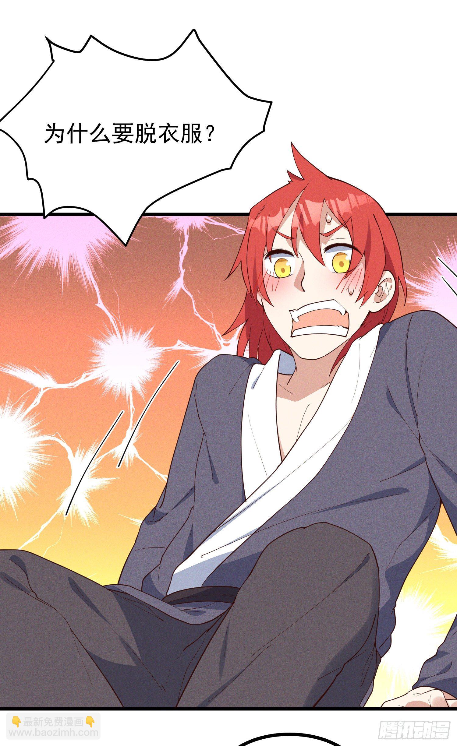 31-修罗场？！-第32话