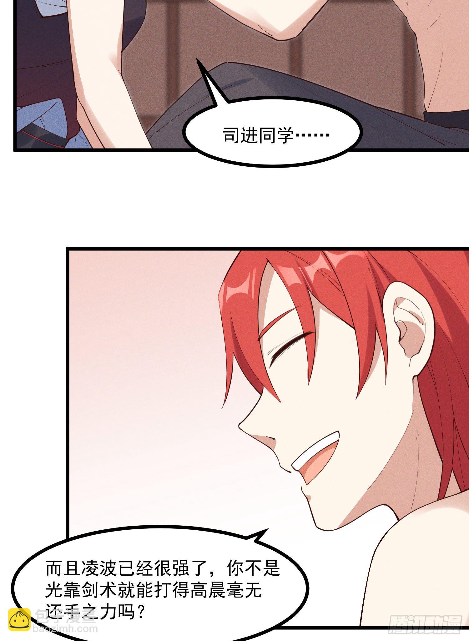 31-修罗场？！-第32话