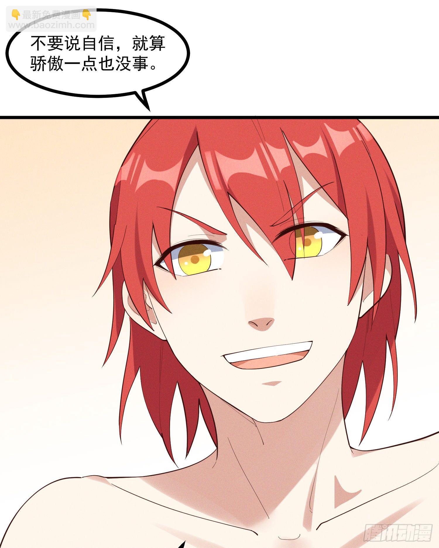 31-修罗场？！-第32话