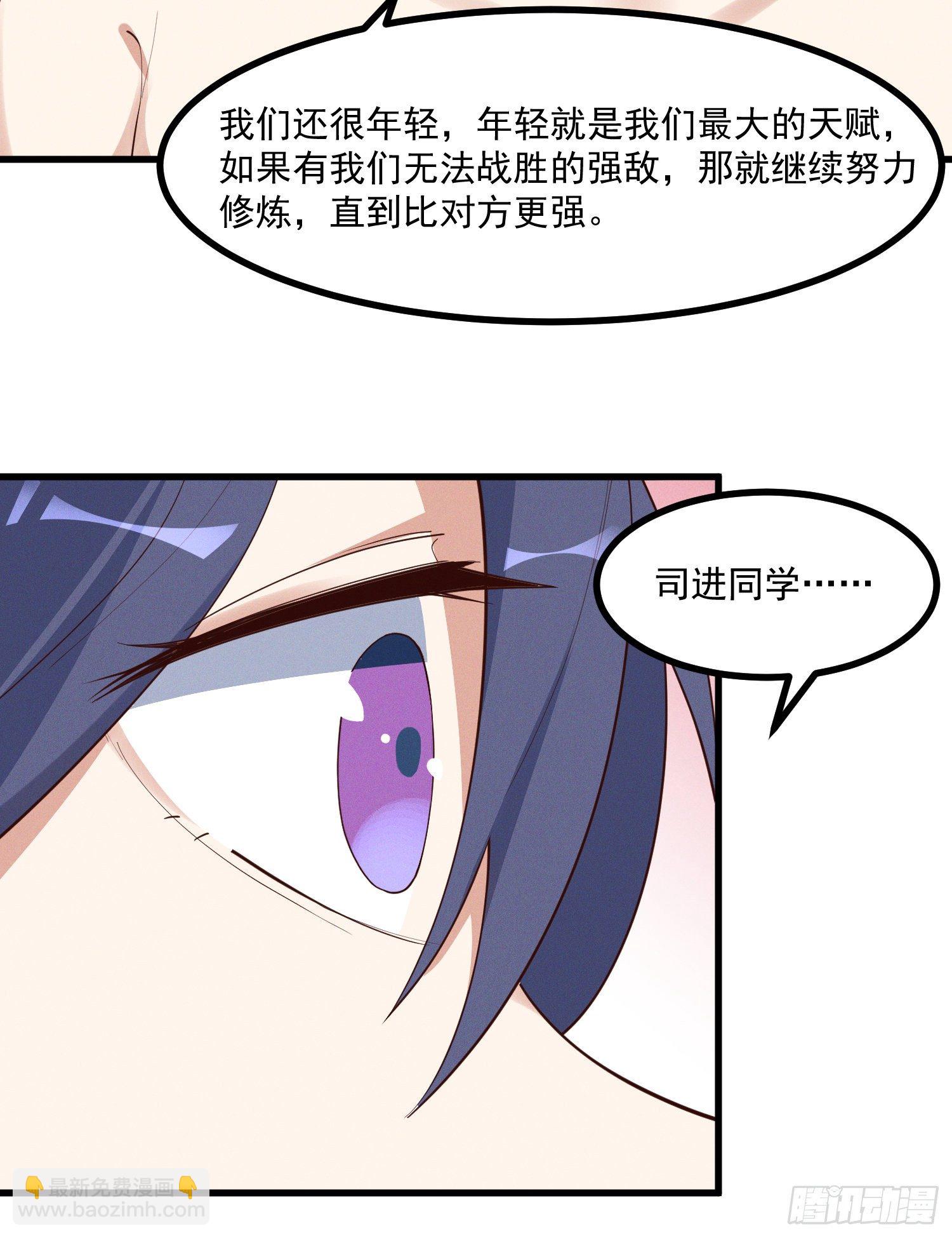 31-修罗场？！-第32话