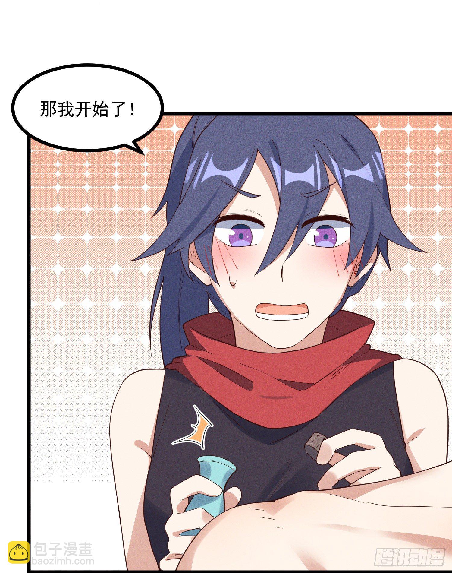 31-修罗场？！-第32话