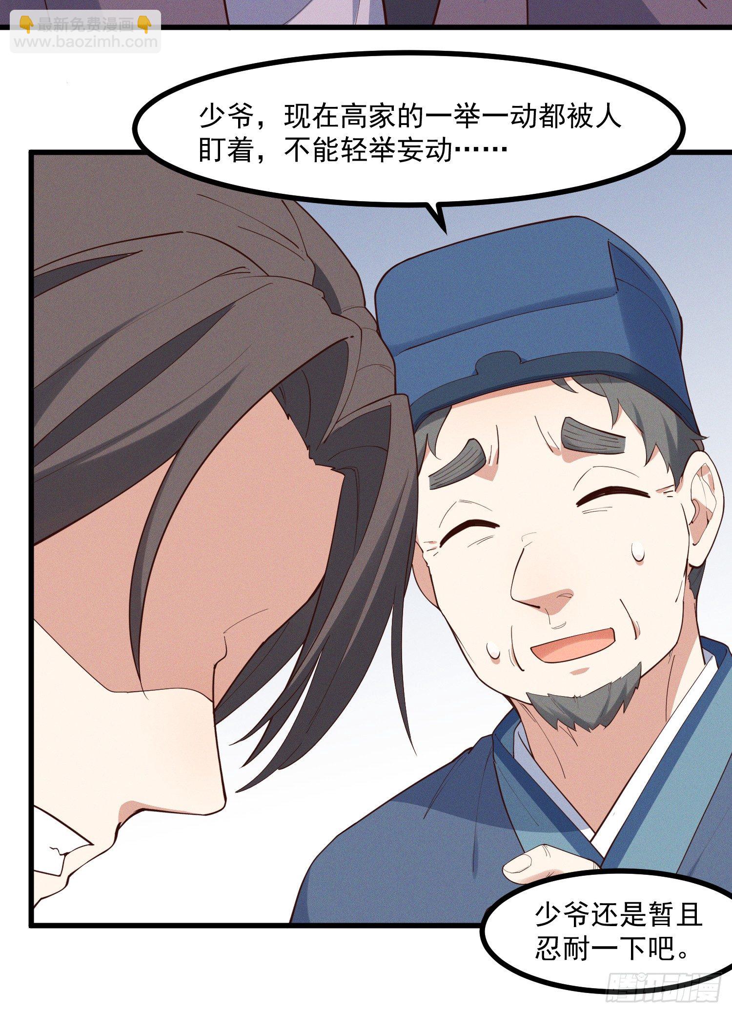 33-新的风暴-第34话