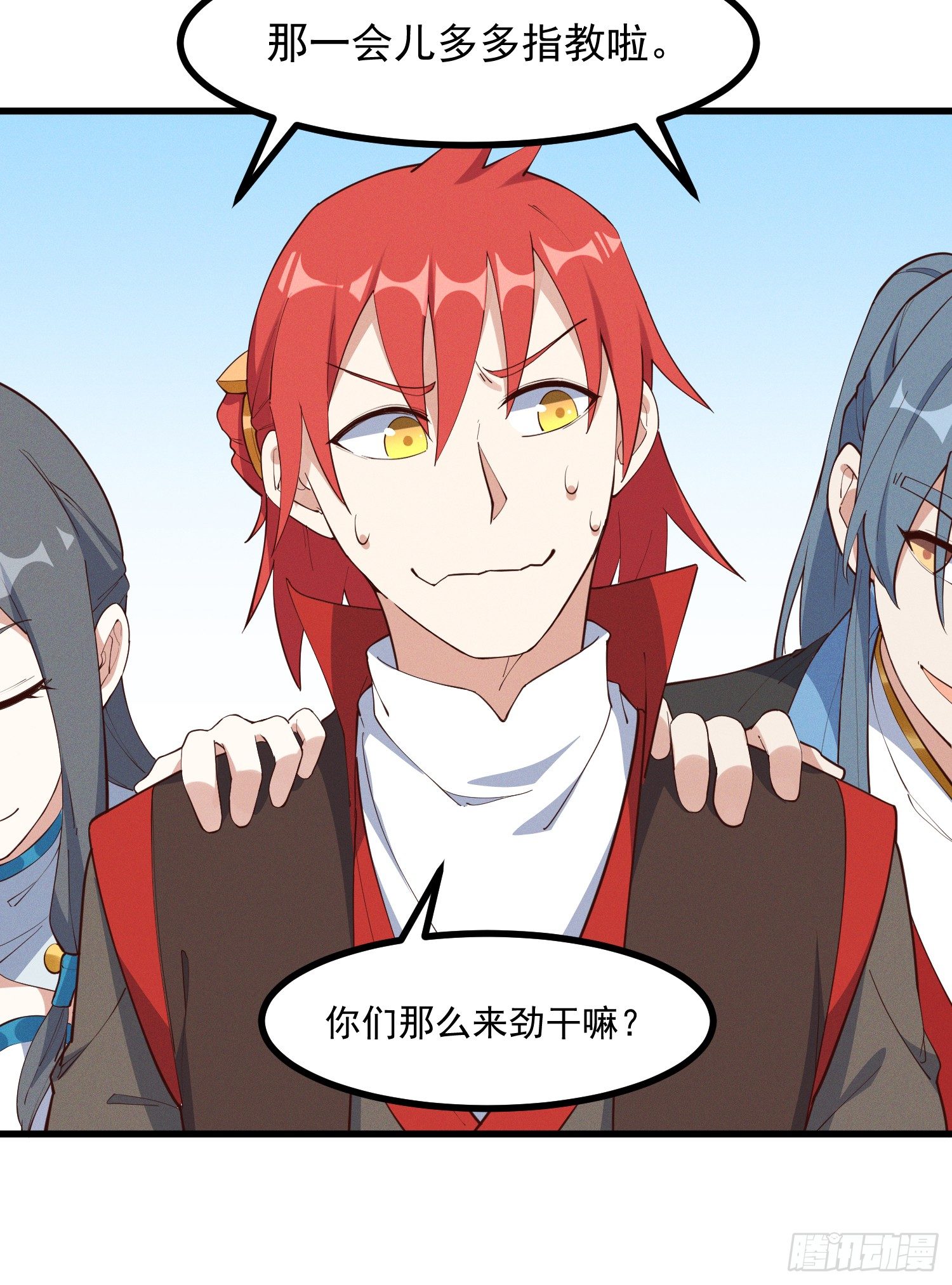 33-新的风暴-第34话