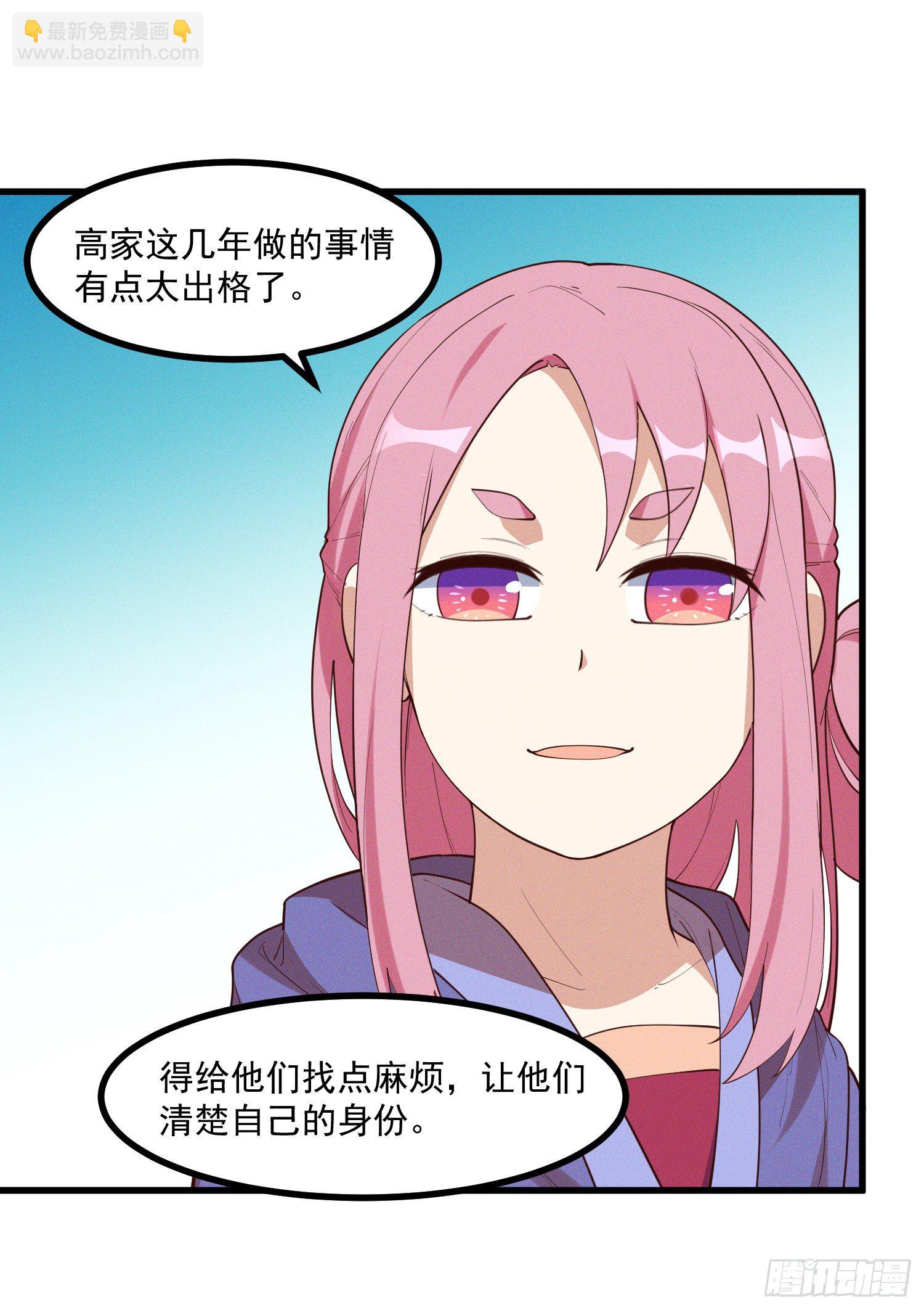 33-新的风暴-第34话