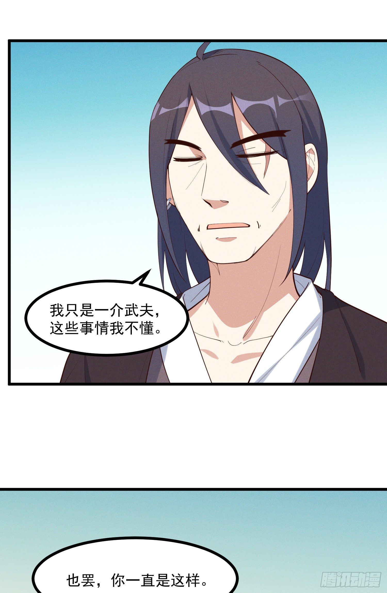 33-新的风暴-第34话