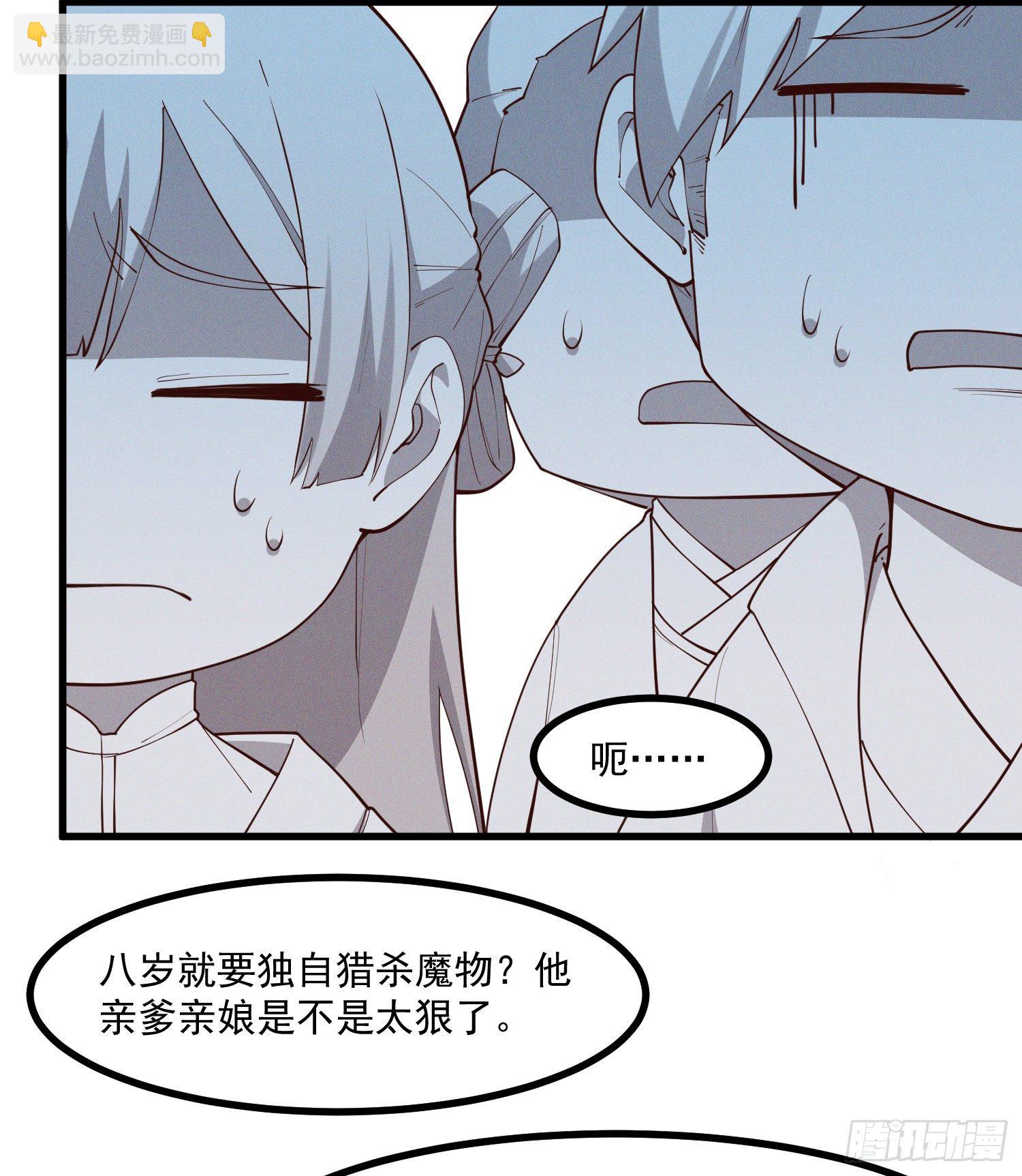 35-知其所以然-第36话