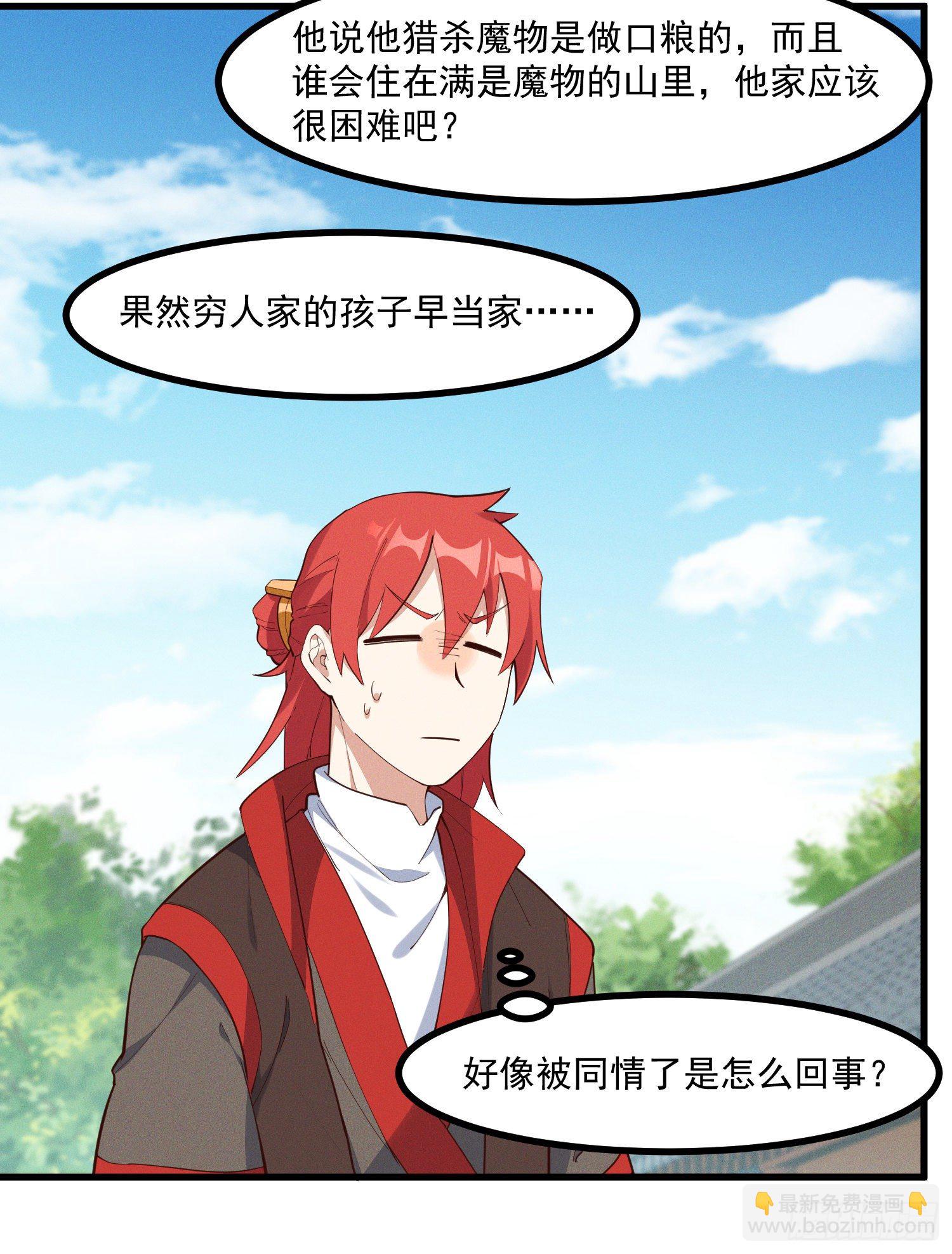 35-知其所以然-第36话