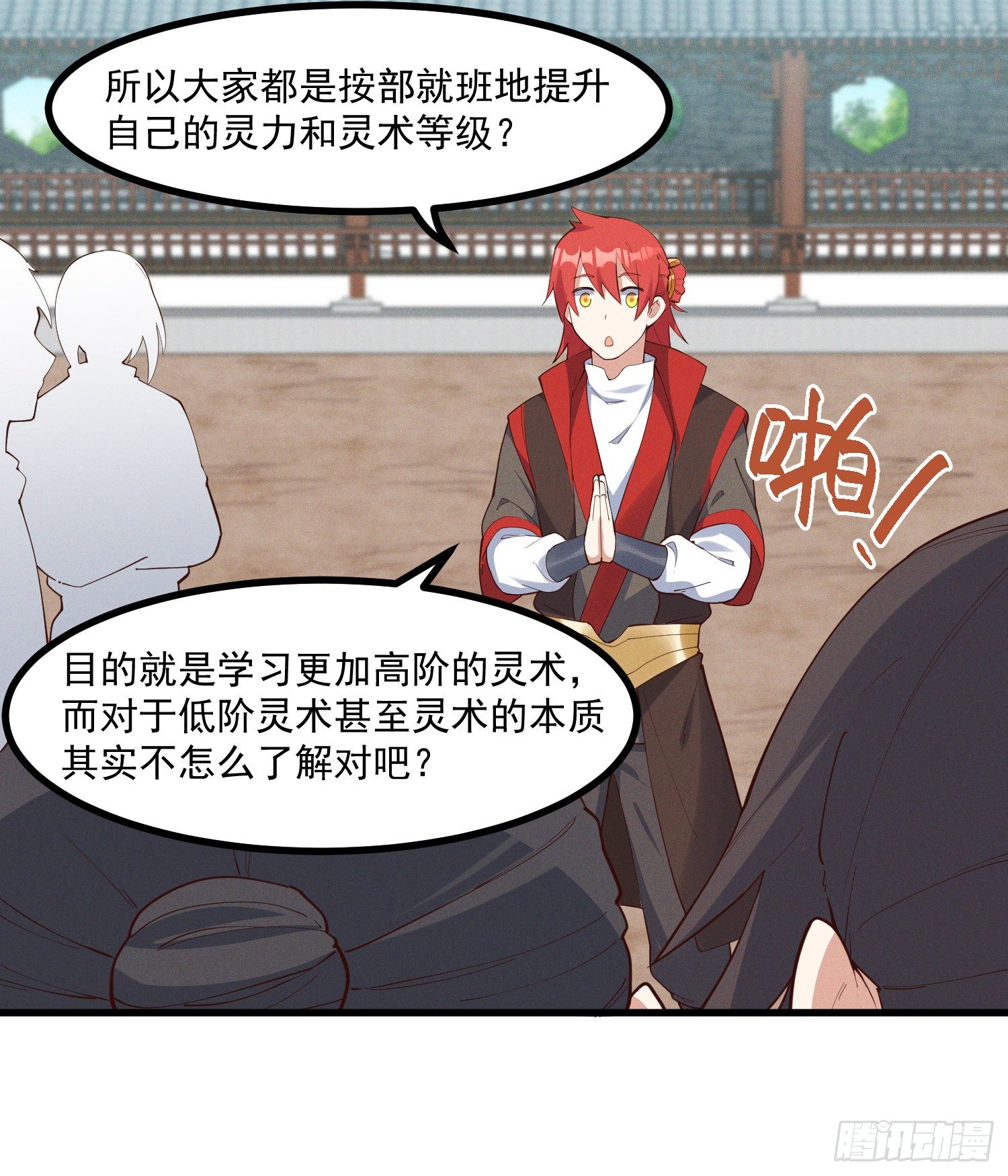 35-知其所以然-第36话