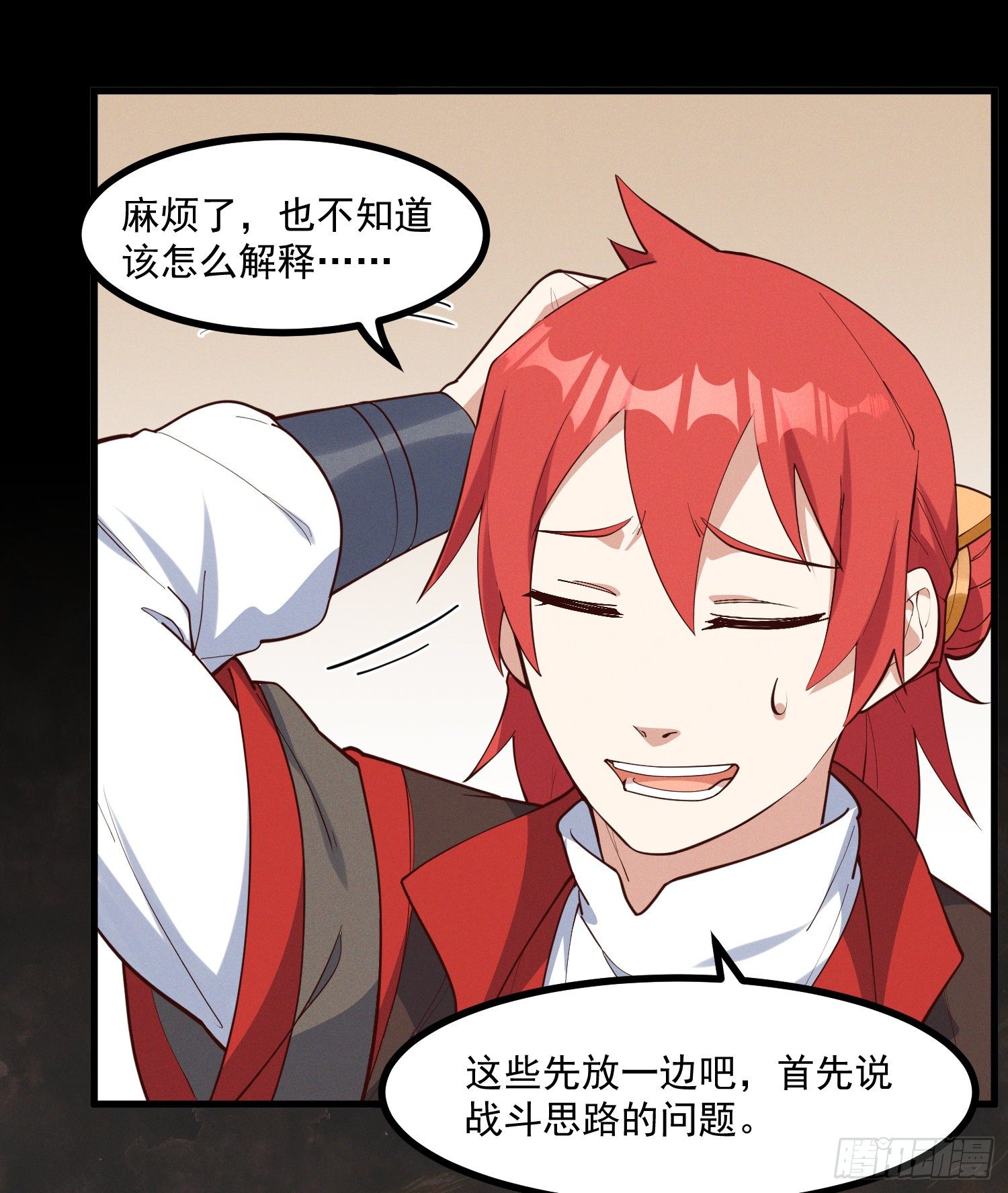 35-知其所以然-第36话