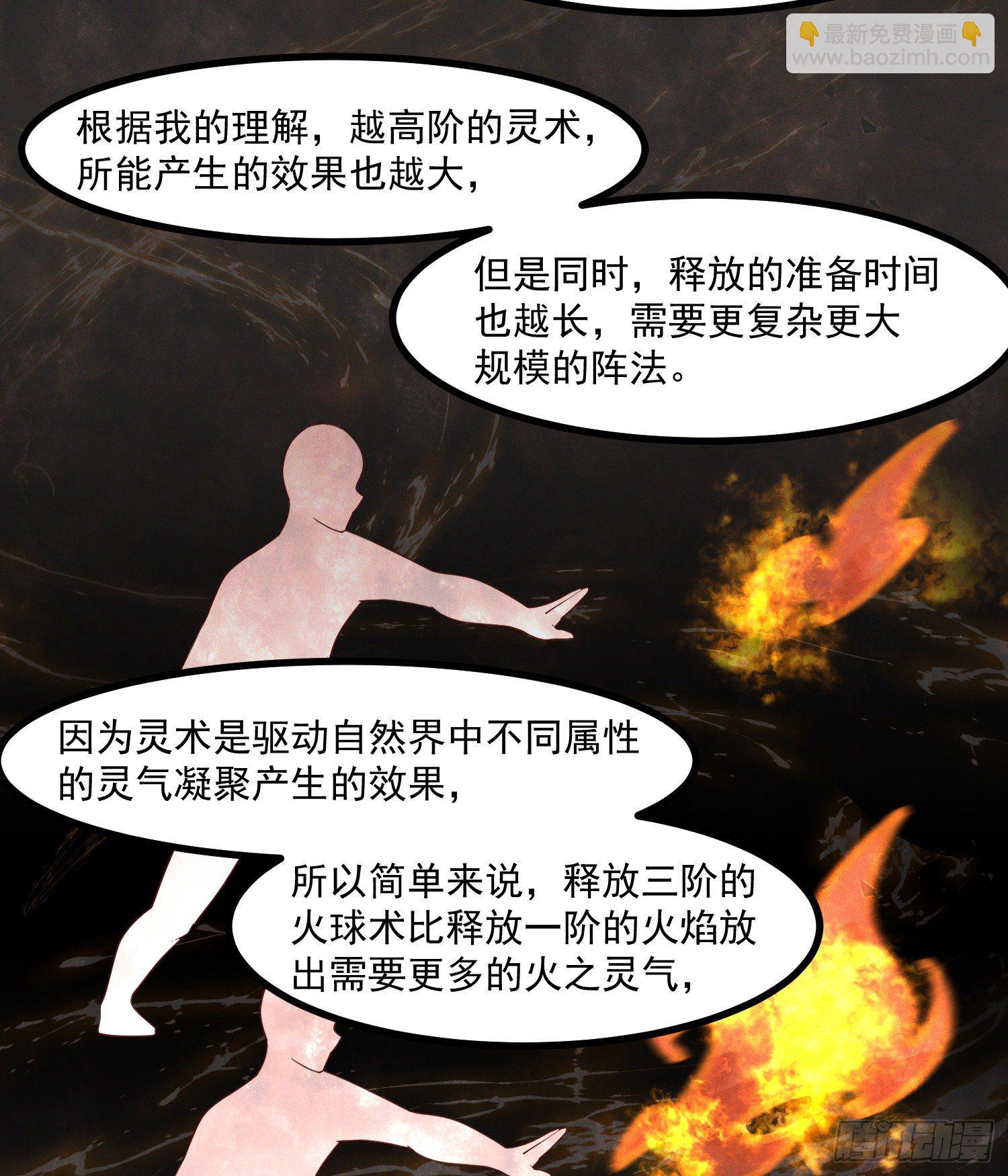 35-知其所以然-第36话