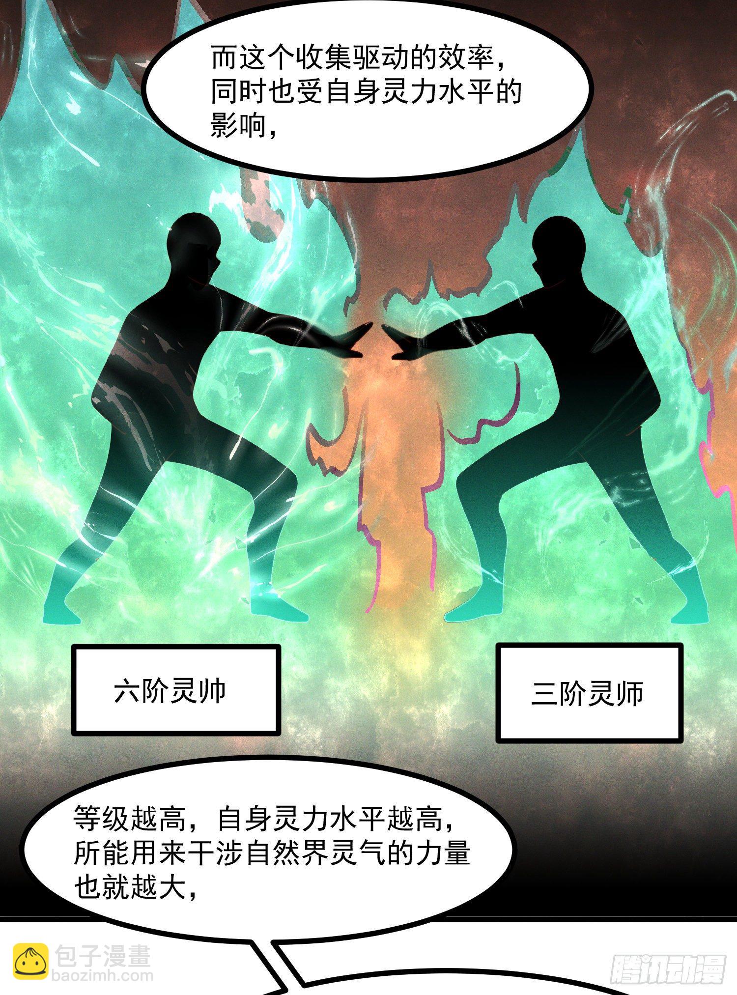 35-知其所以然-第36话