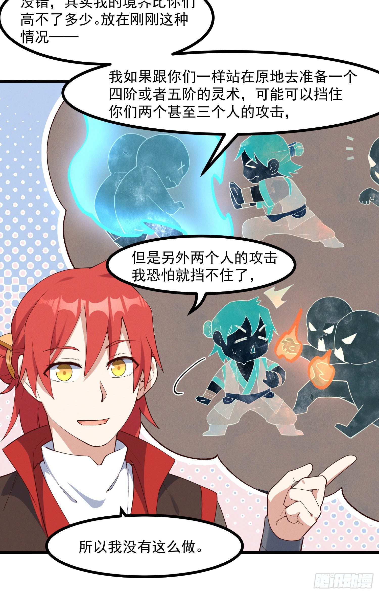 35-知其所以然-第36话