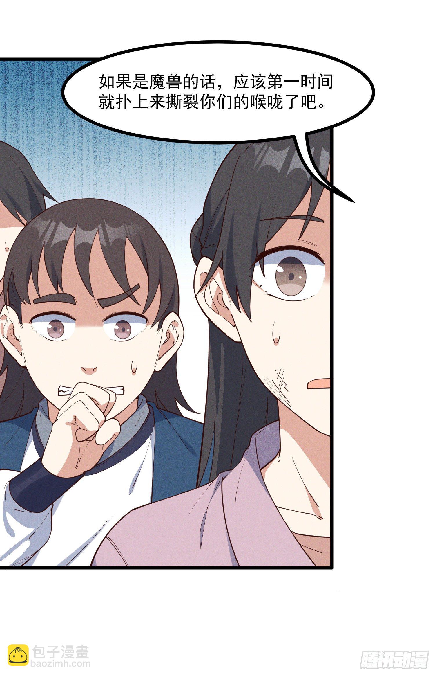 35-知其所以然-第36话