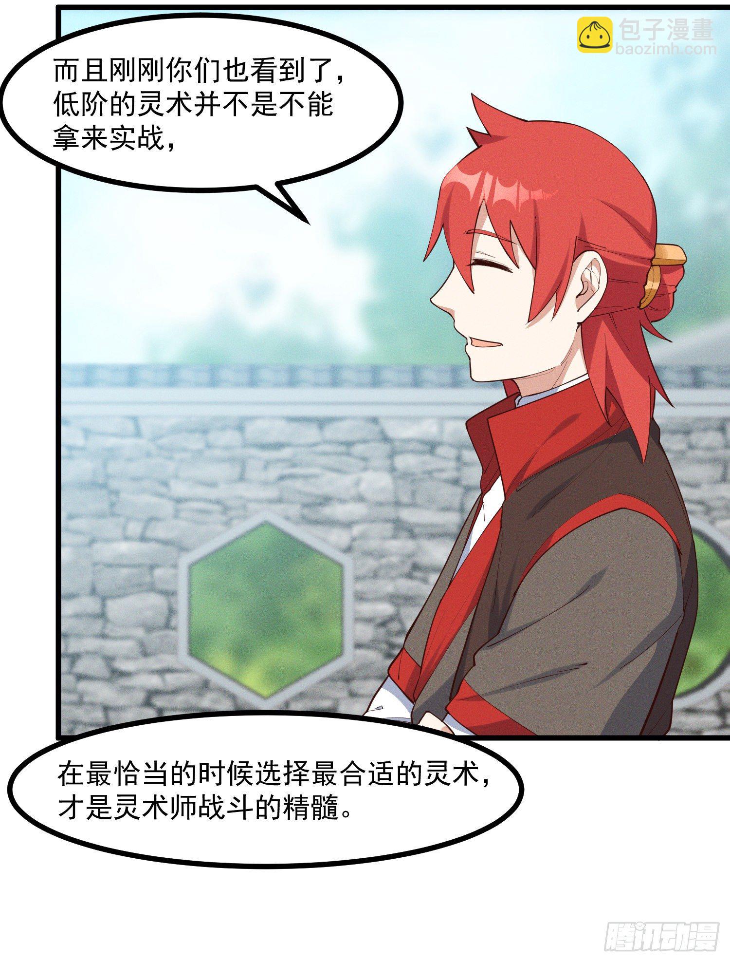 35-知其所以然-第36话