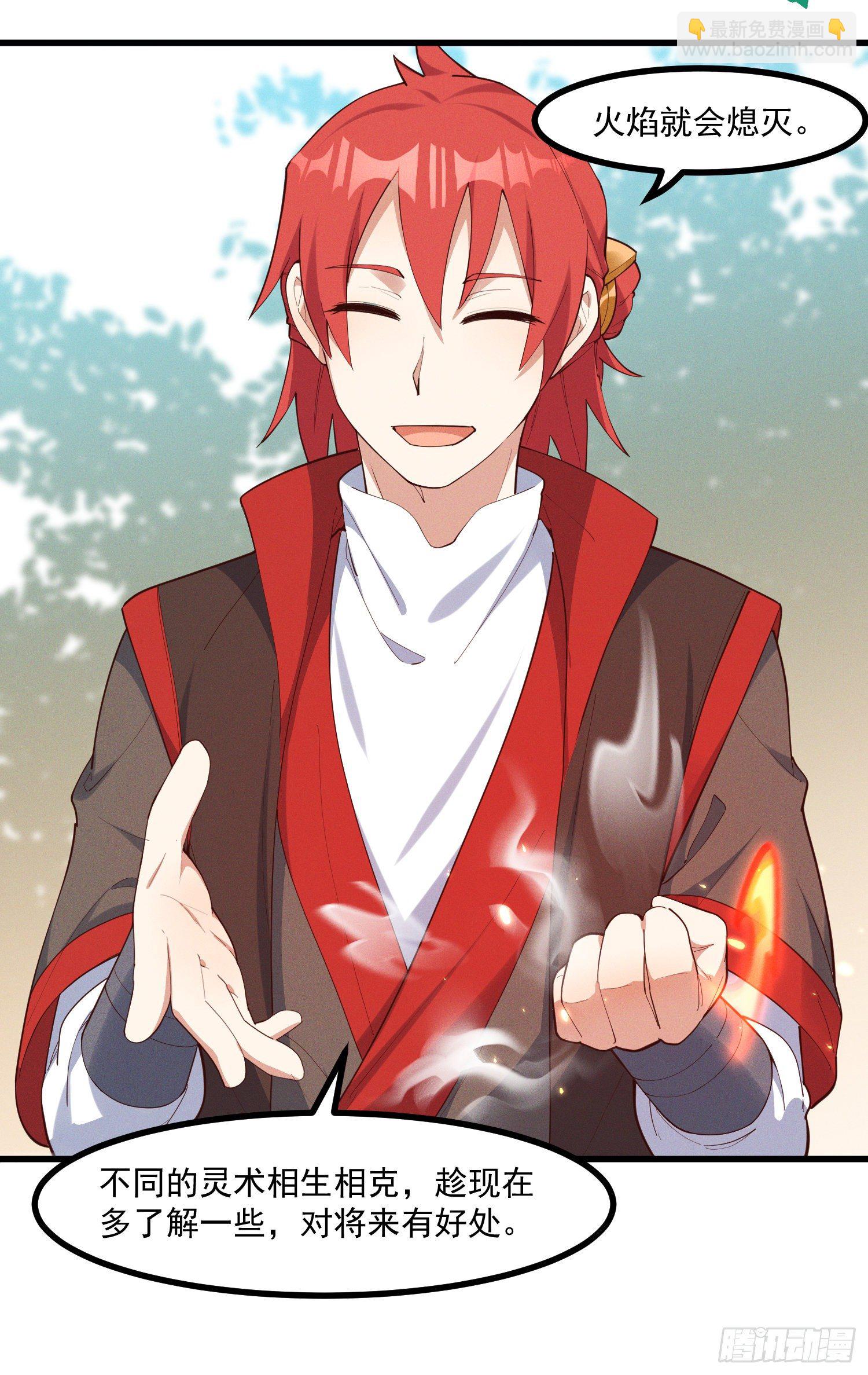 35-知其所以然-第36话