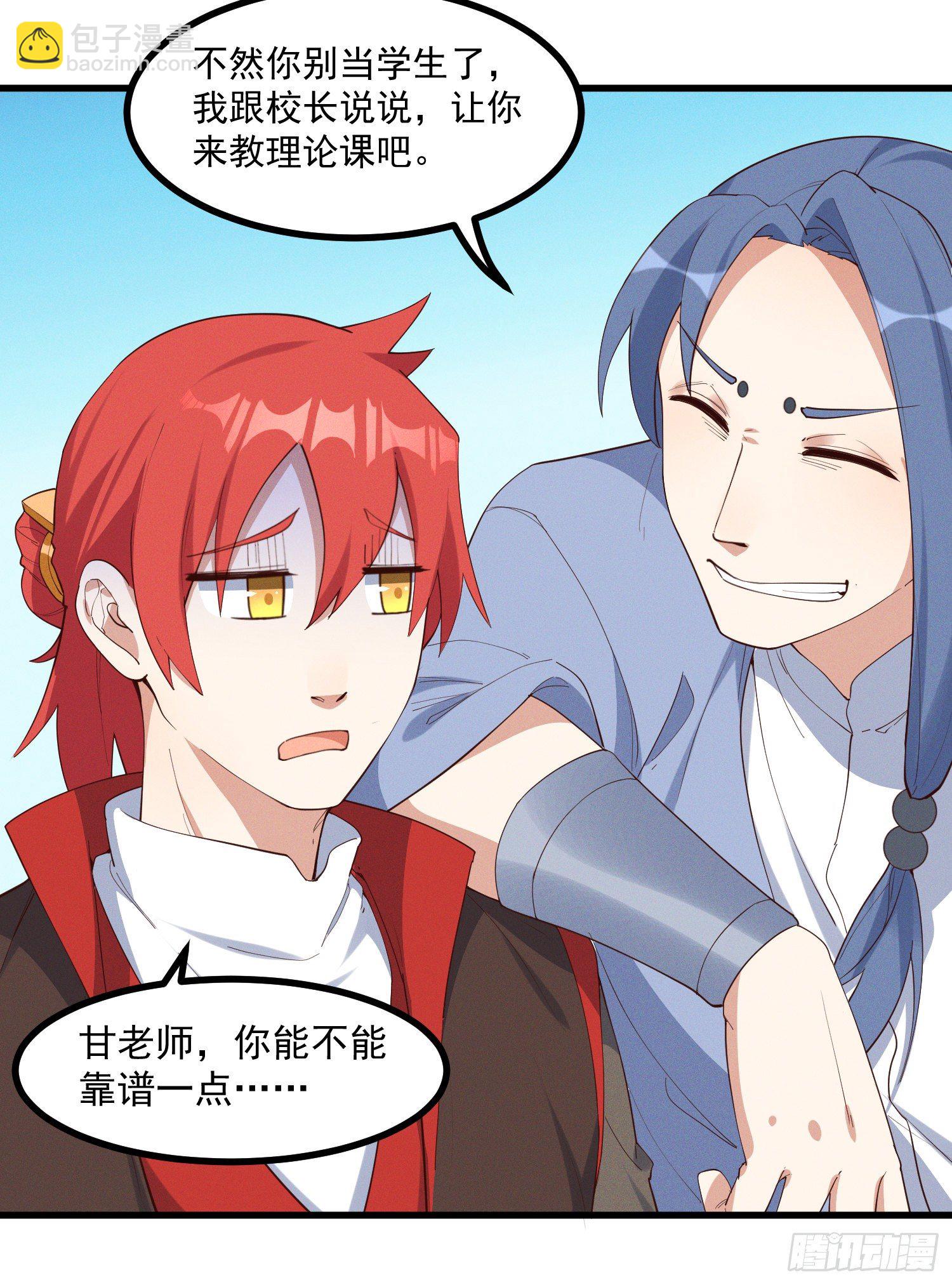 35-知其所以然-第36话