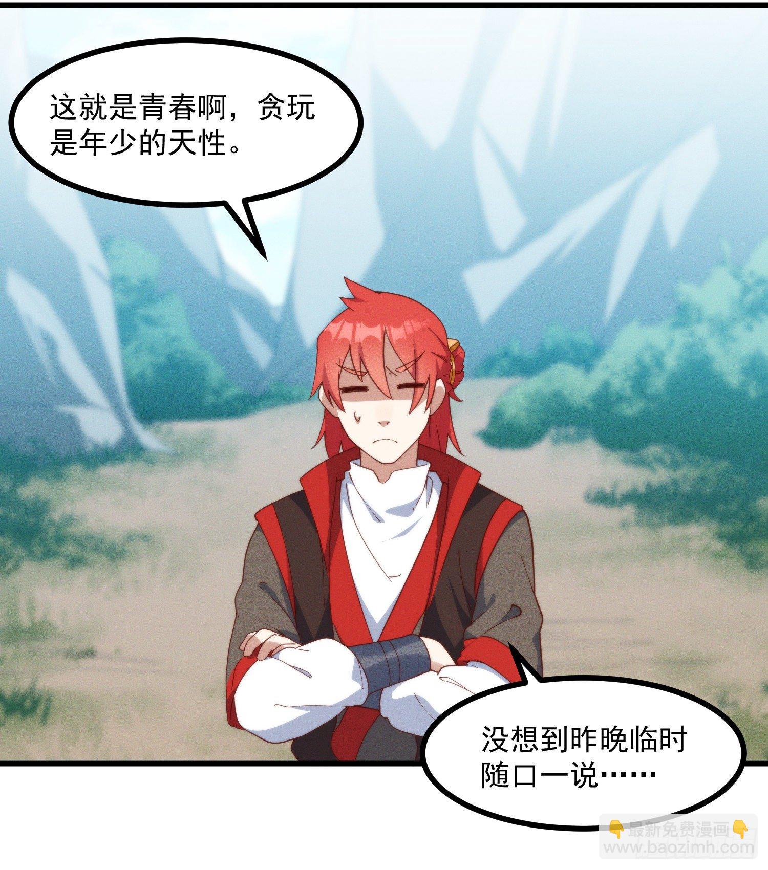 39-走，上山抓坐骑-第40话