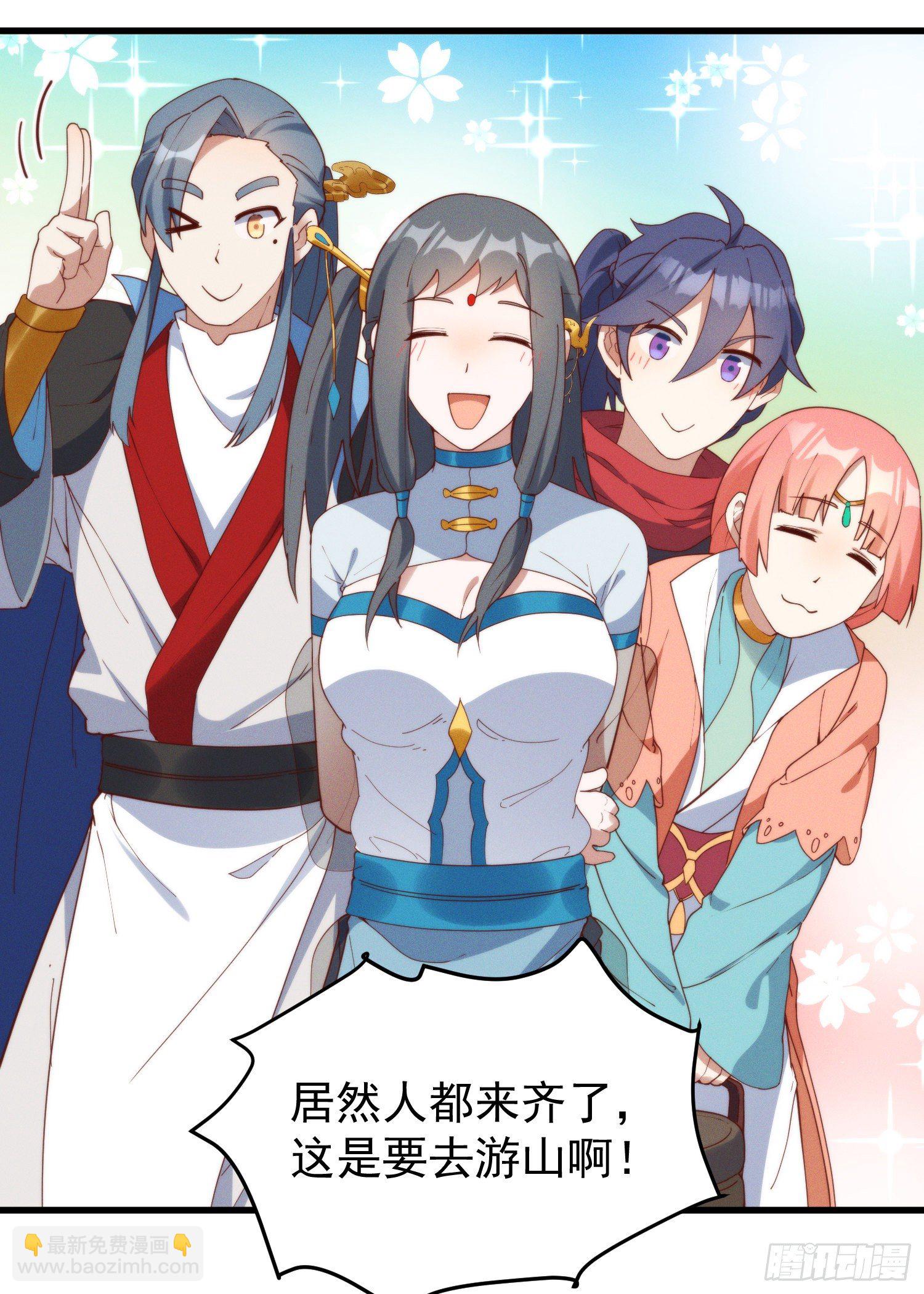 39-走，上山抓坐骑-第40话