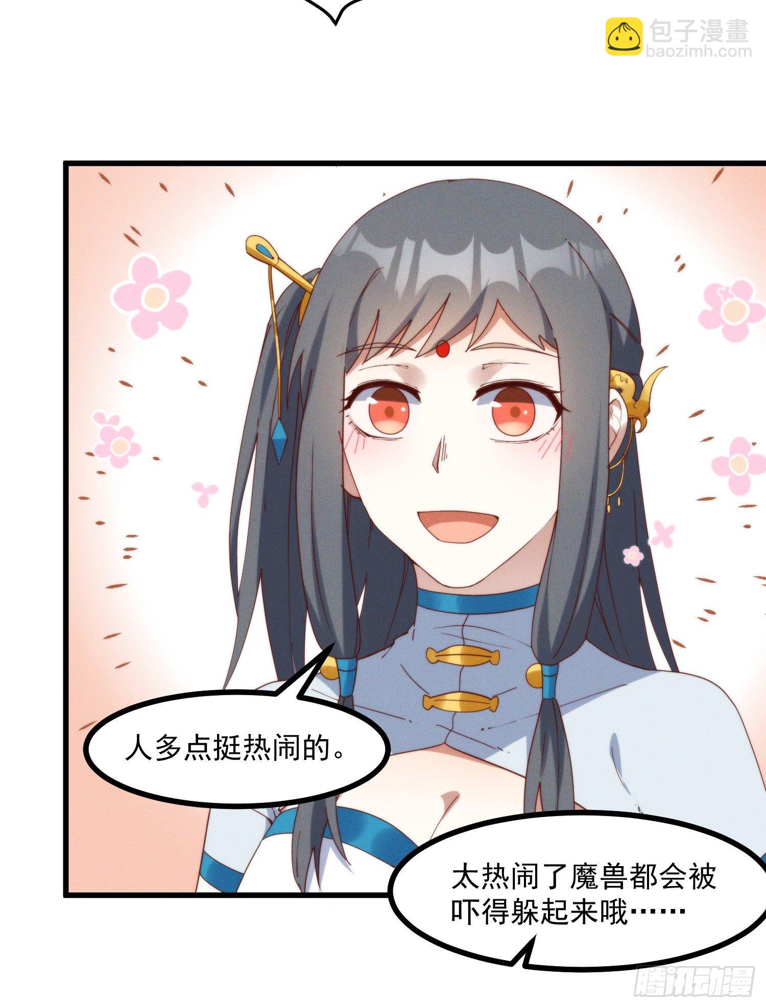 39-走，上山抓坐骑-第40话