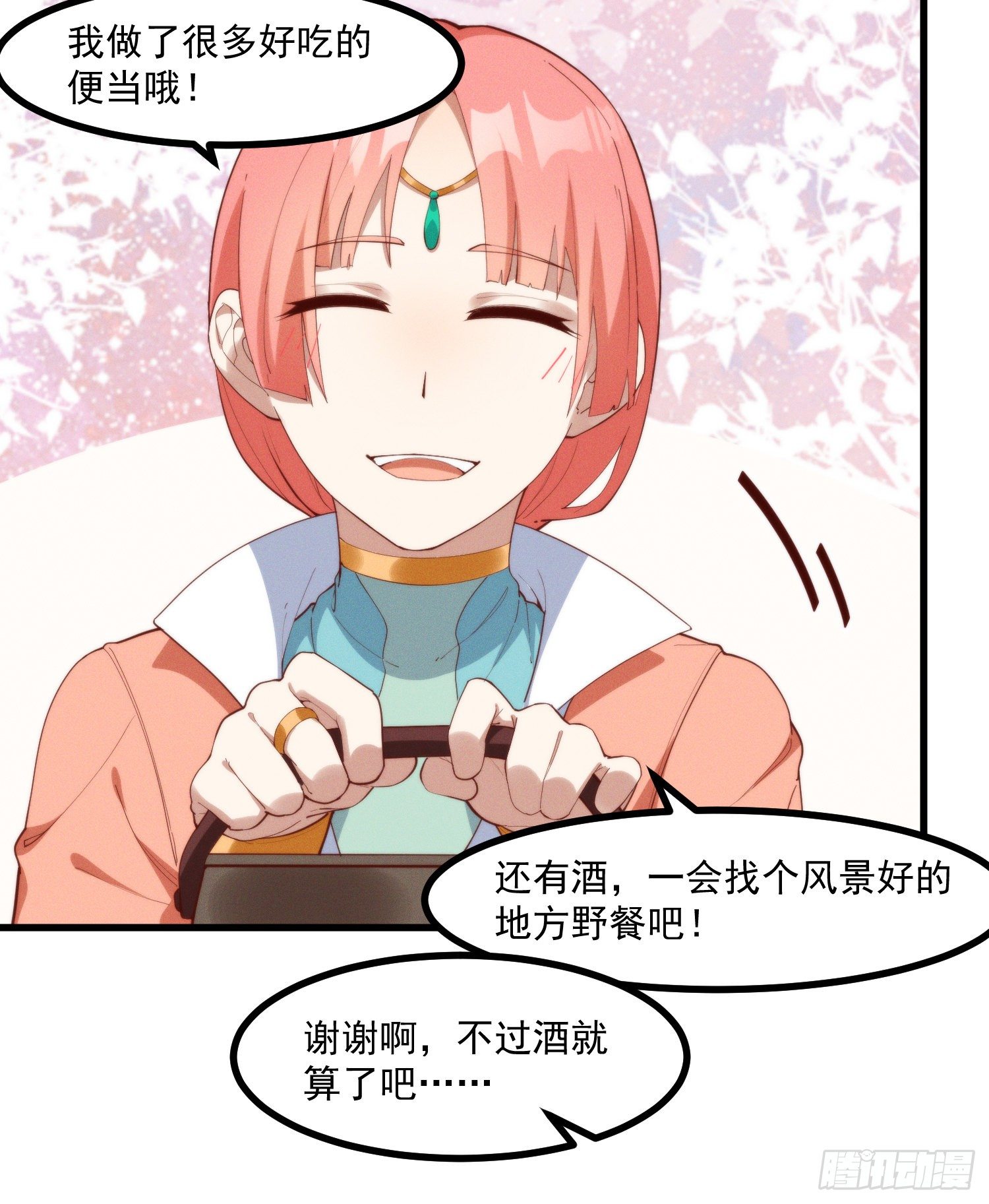 39-走，上山抓坐骑-第40话