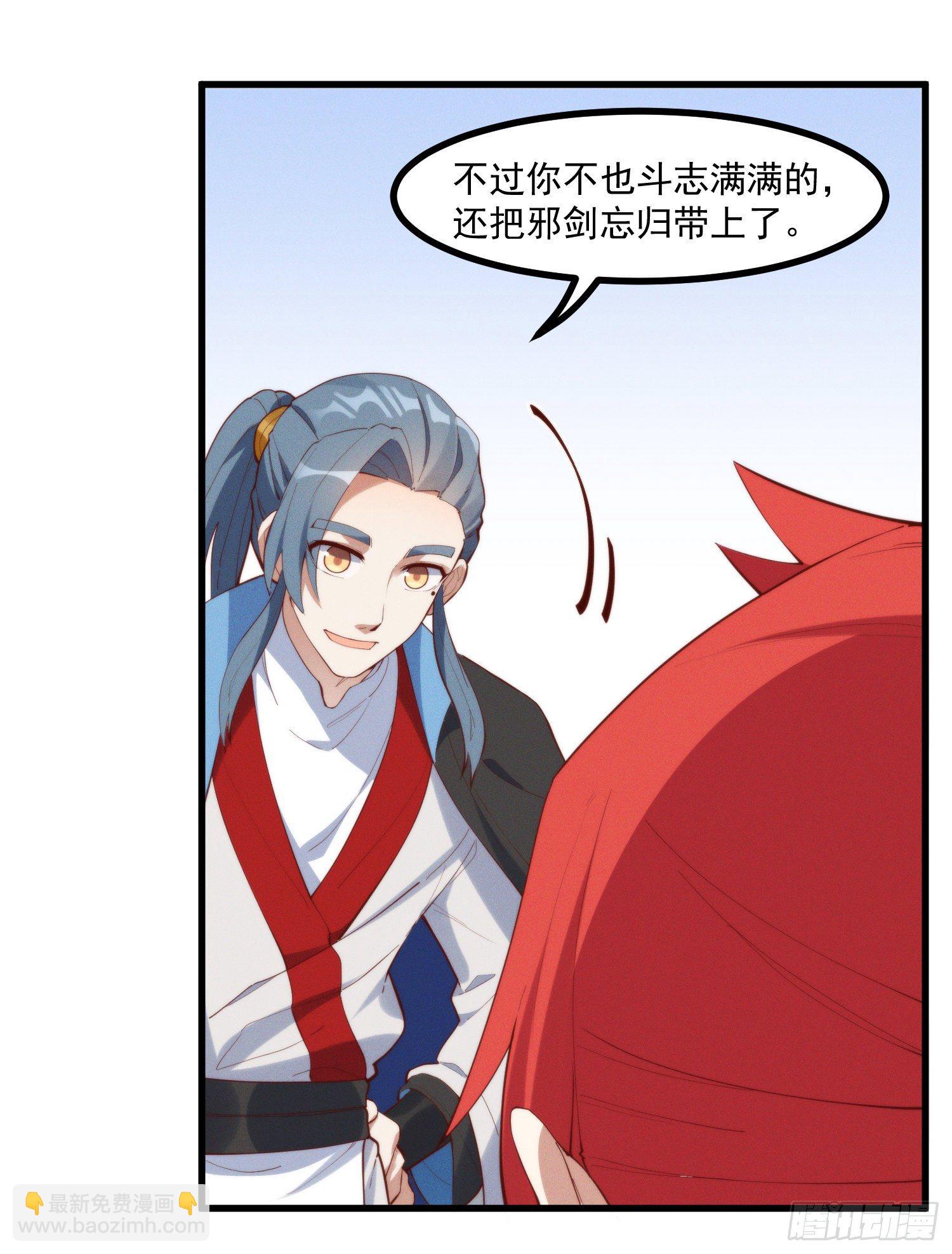 39-走，上山抓坐骑-第40话