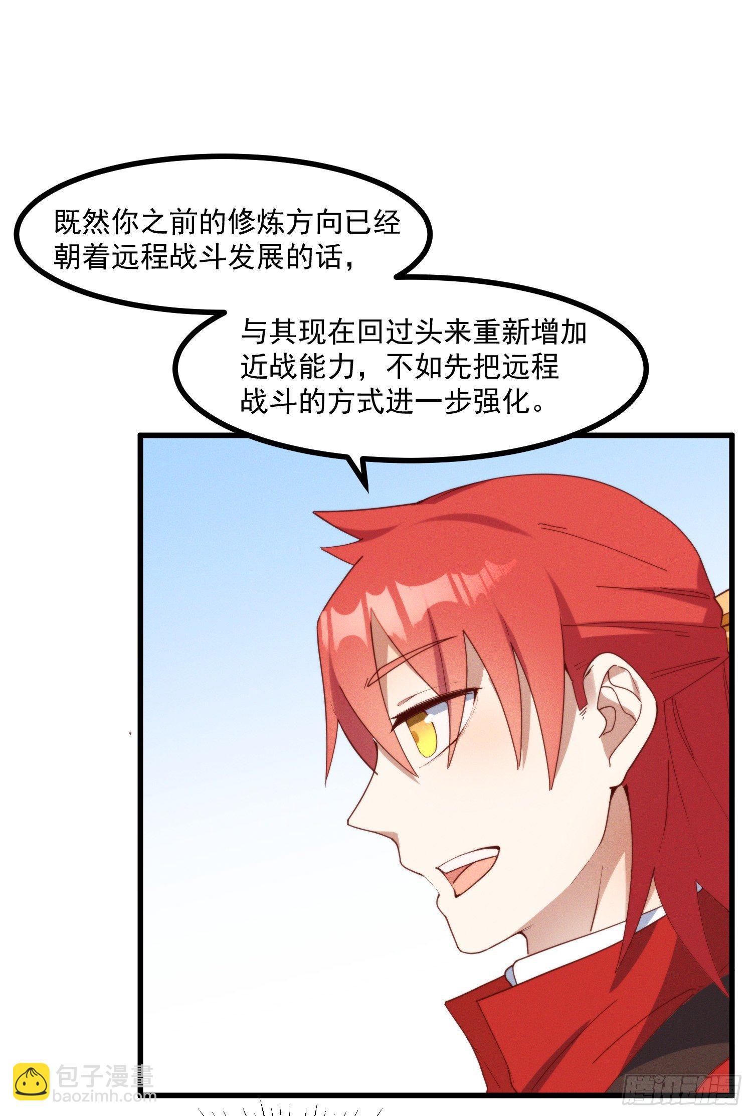 39-走，上山抓坐骑-第40话