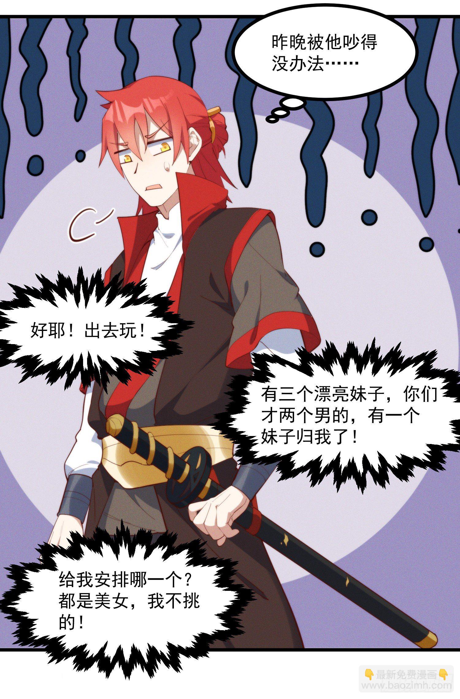 39-走，上山抓坐骑-第40话