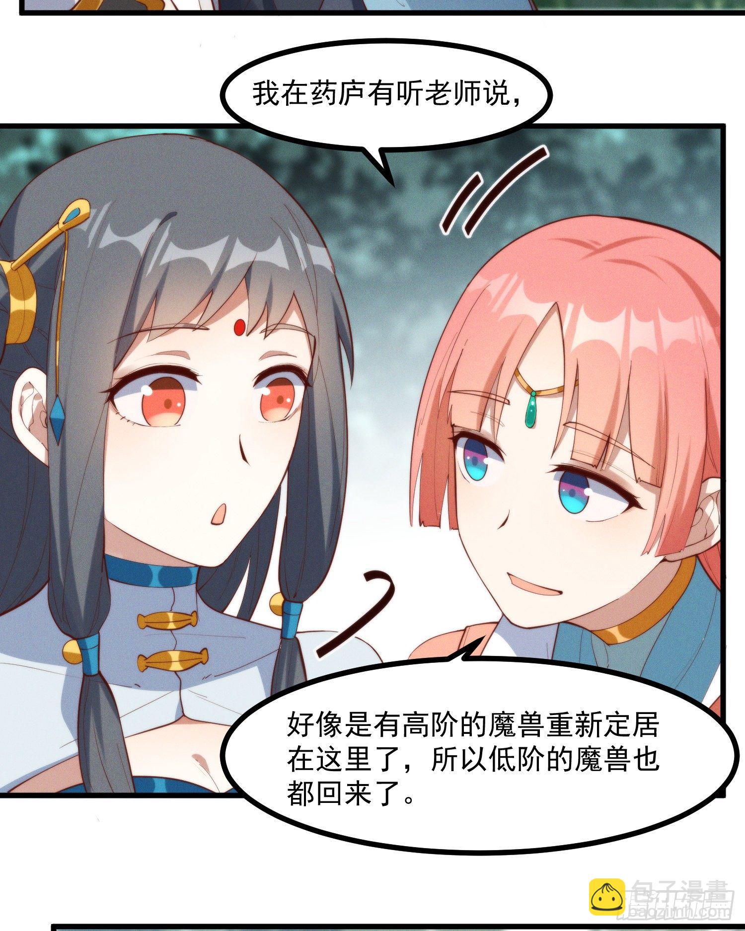 39-走，上山抓坐骑-第40话