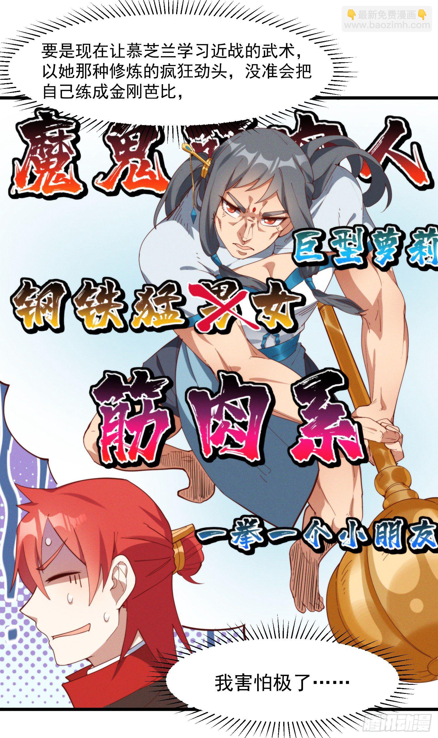 39-走，上山抓坐骑-第40话