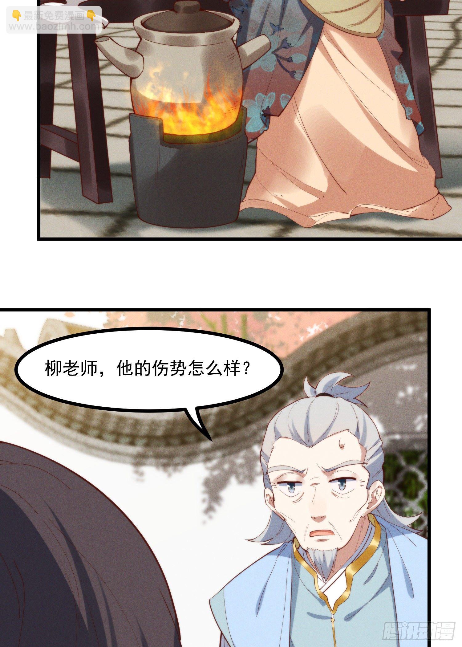 39-走，上山抓坐骑-第40话