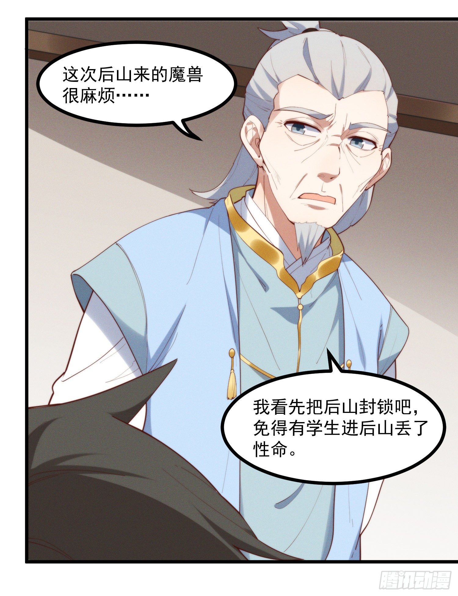 39-走，上山抓坐骑-第40话