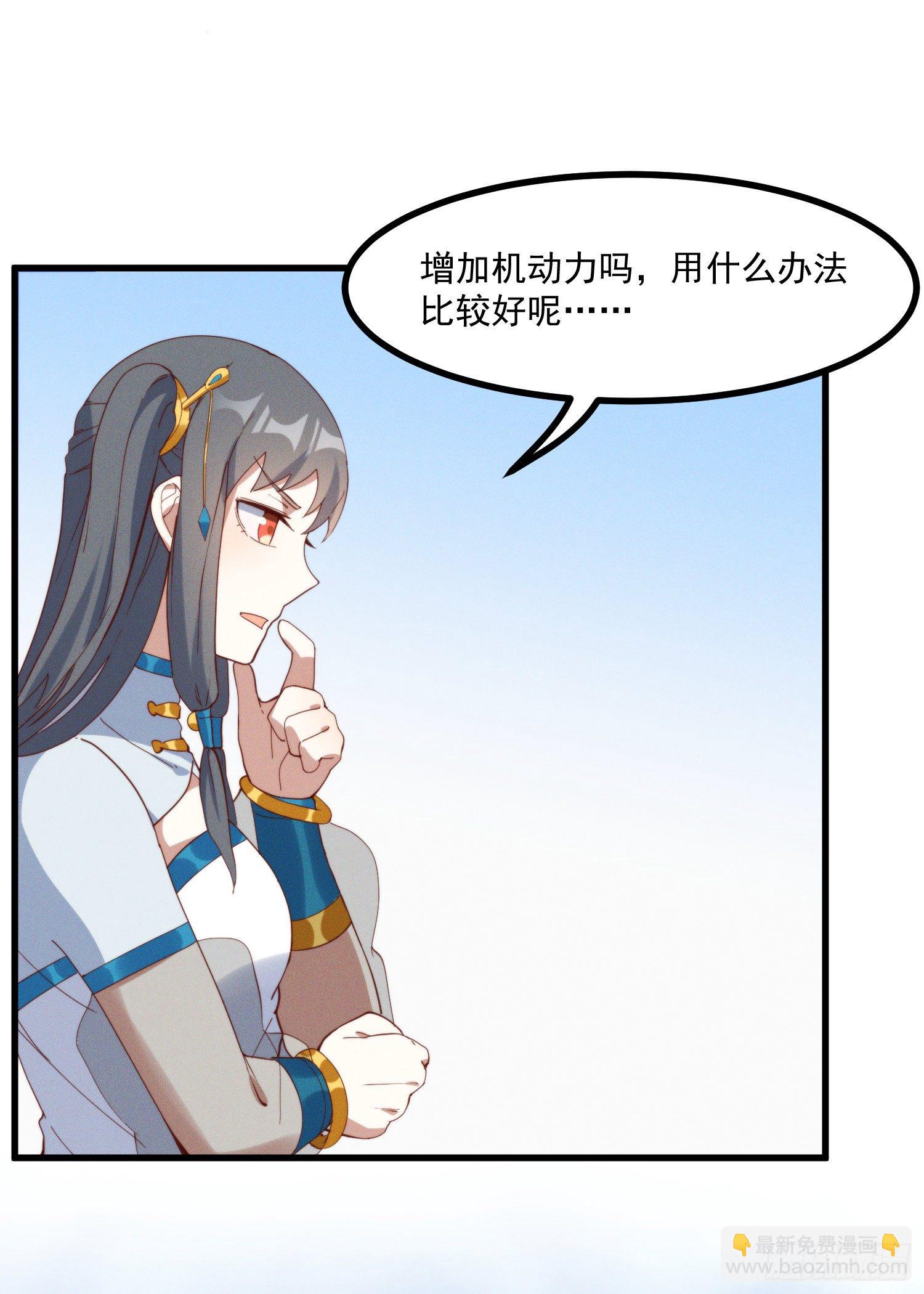 39-走，上山抓坐骑-第40话