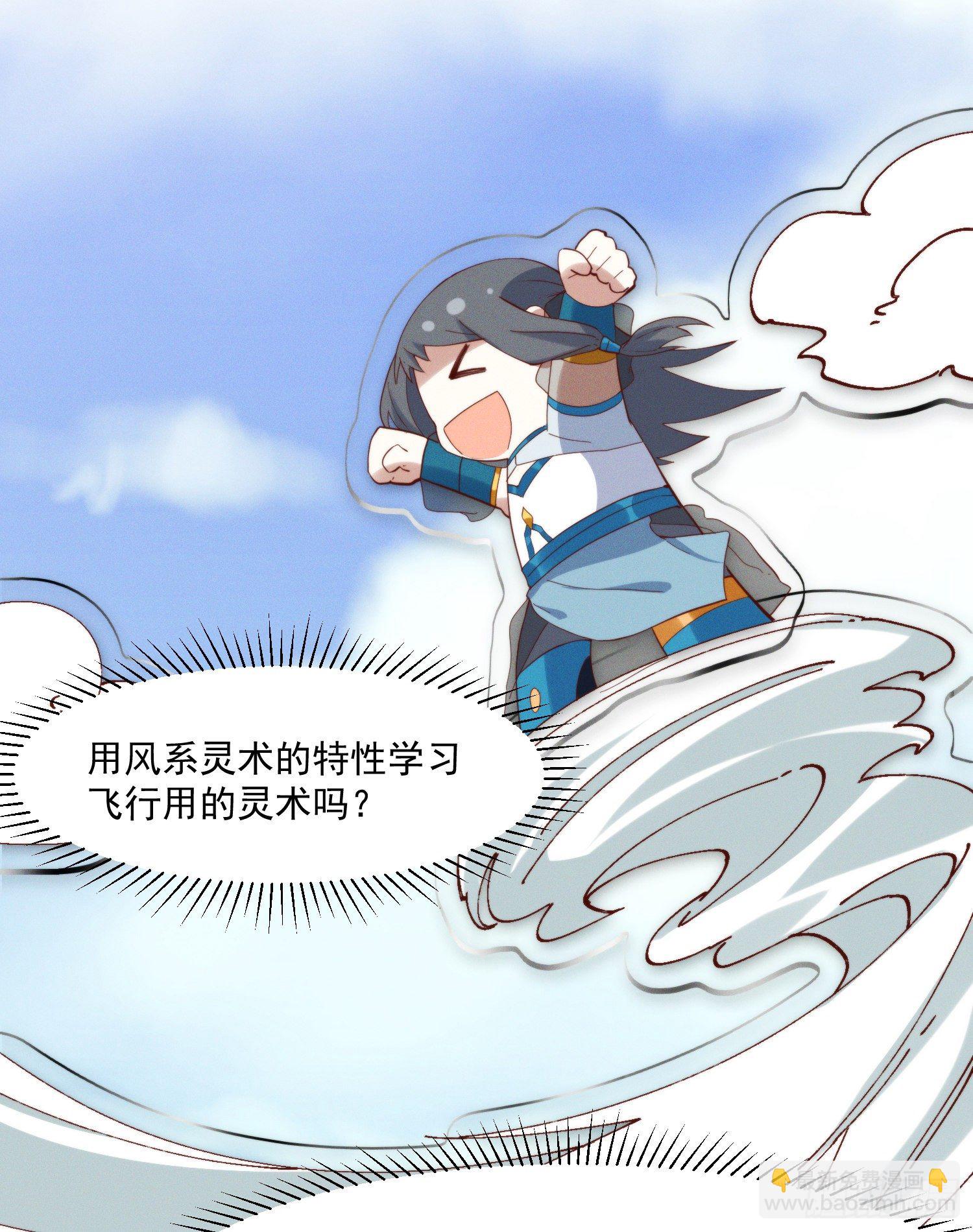 39-走，上山抓坐骑-第40话