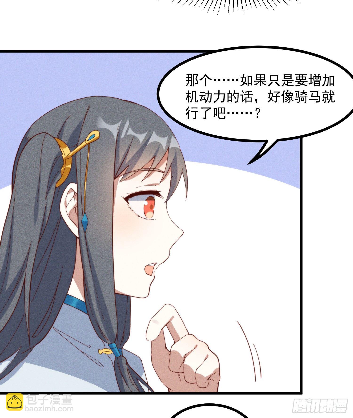 39-走，上山抓坐骑-第40话