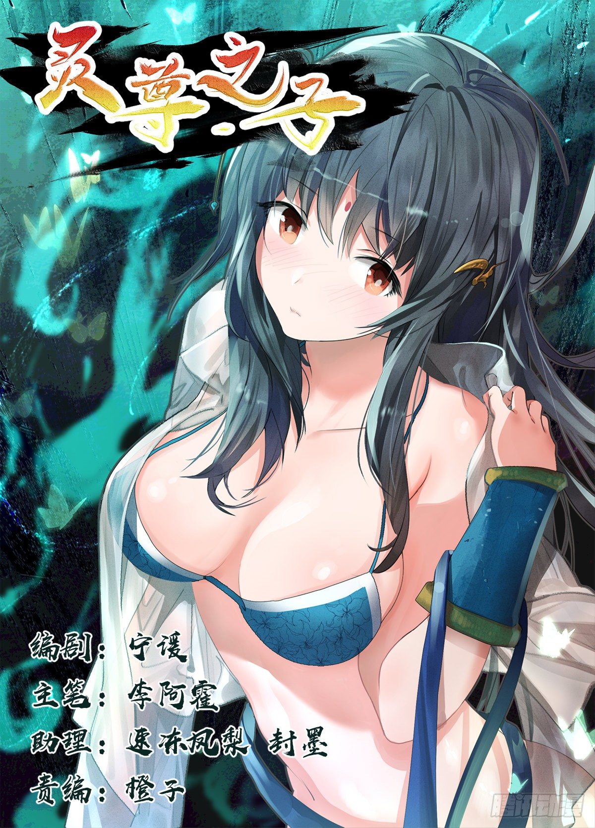 41-现实和游戏的区别-第42话