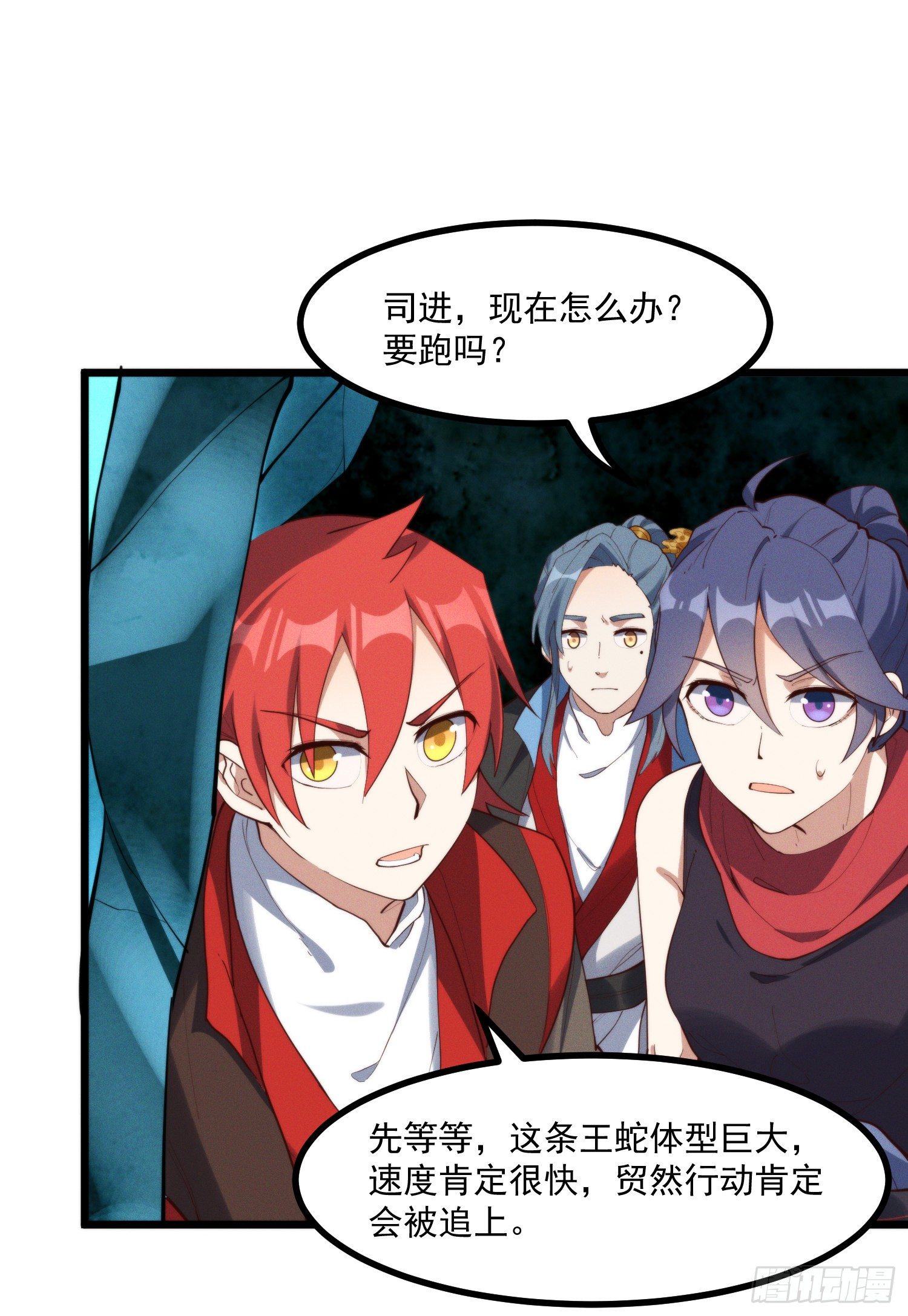 41-现实和游戏的区别-第42话